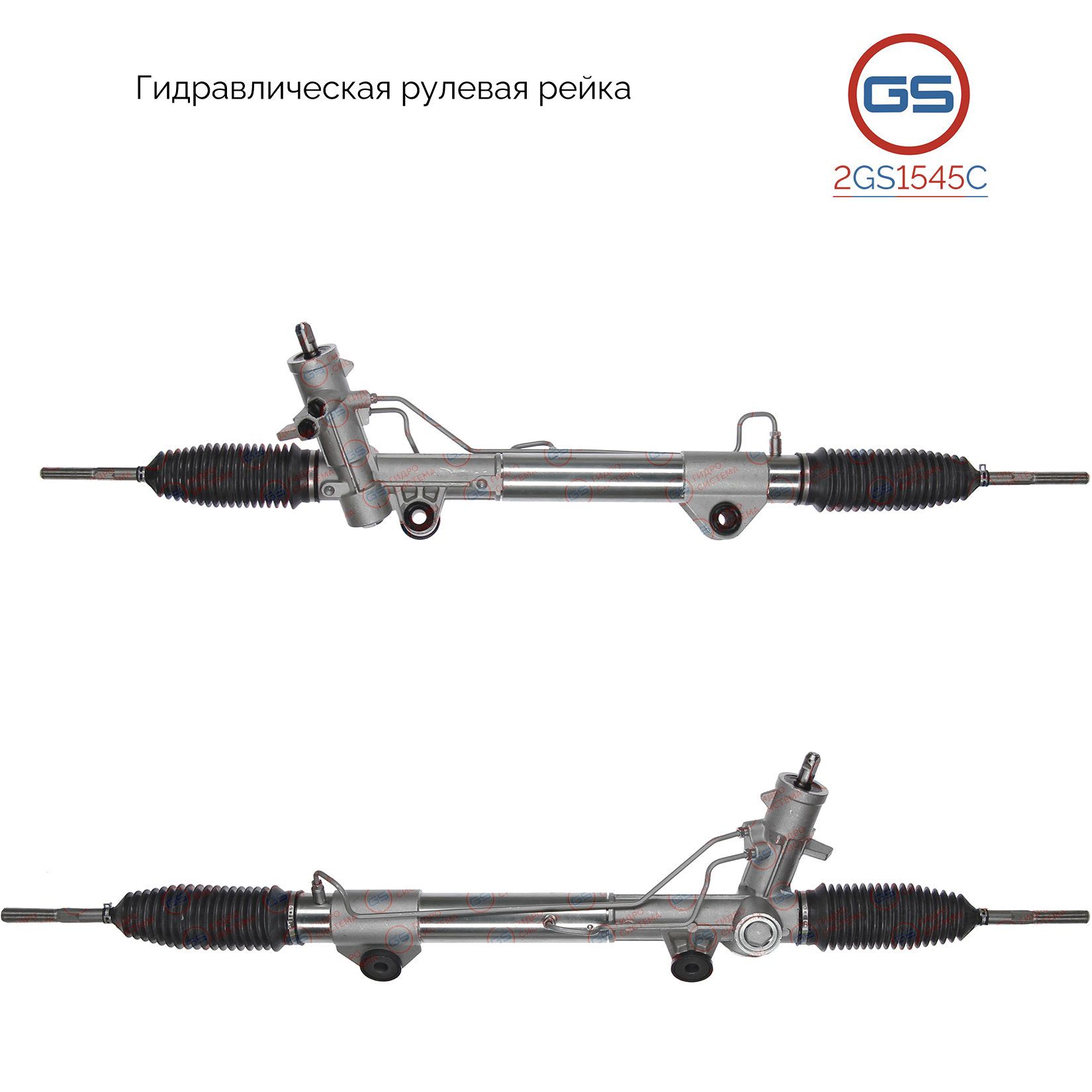 Новая рулевая рейка Dodge Dakota 2000-2004, Dodge Durango 2000-2003 - GS 2GS1545C