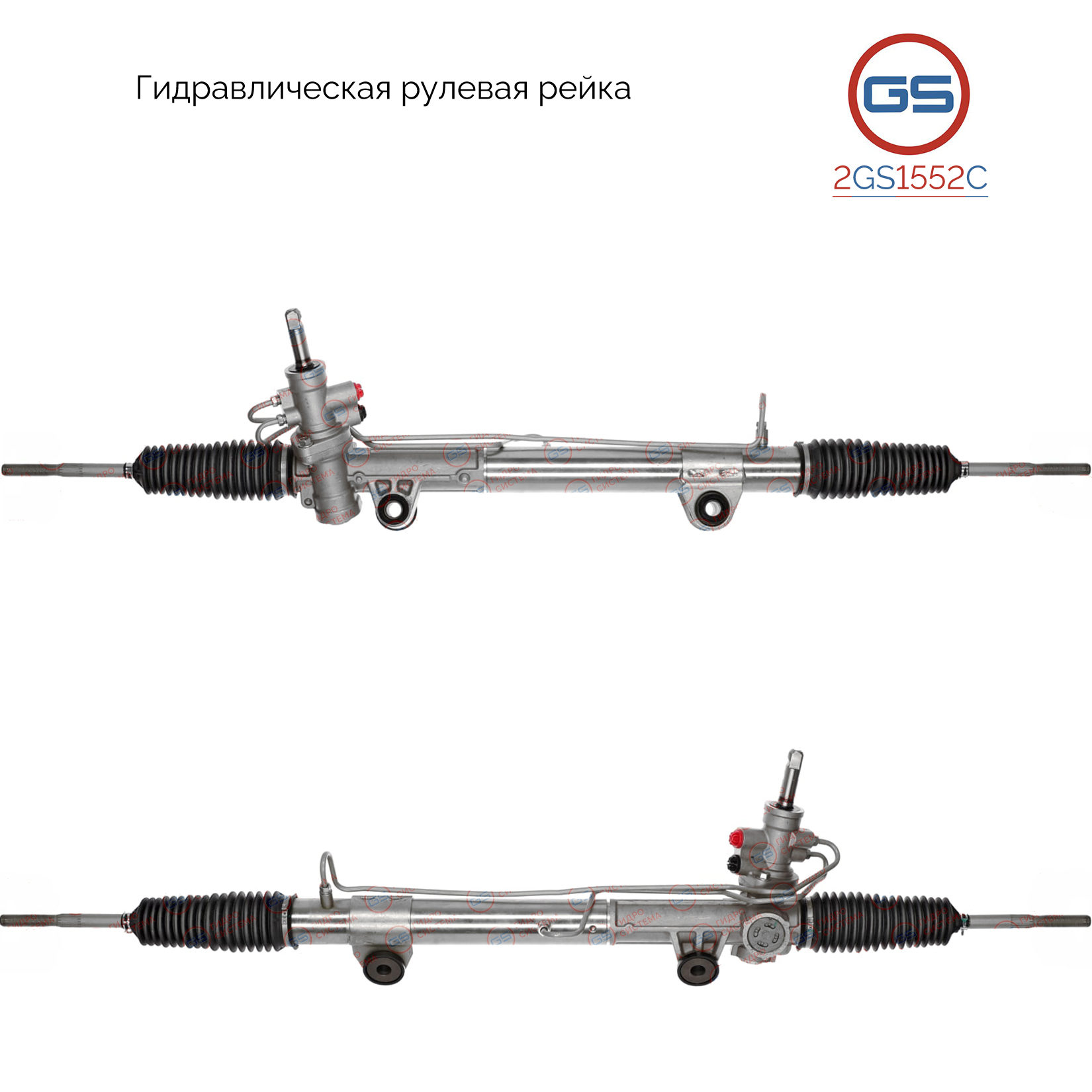 Рейка рулевая Dodge Dakota 2004-2011, Mitsubishi Raider 2006-2009 - GS 2GS1552C