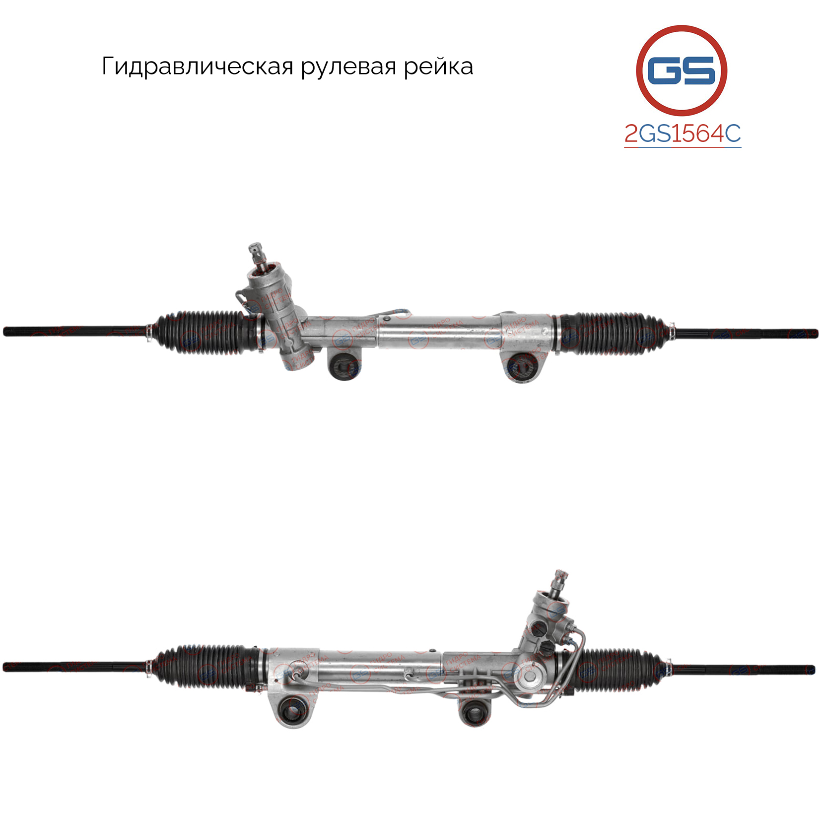 Рейка рулевая Dodge Dacota 1994-1996 - GS 2GS1564C