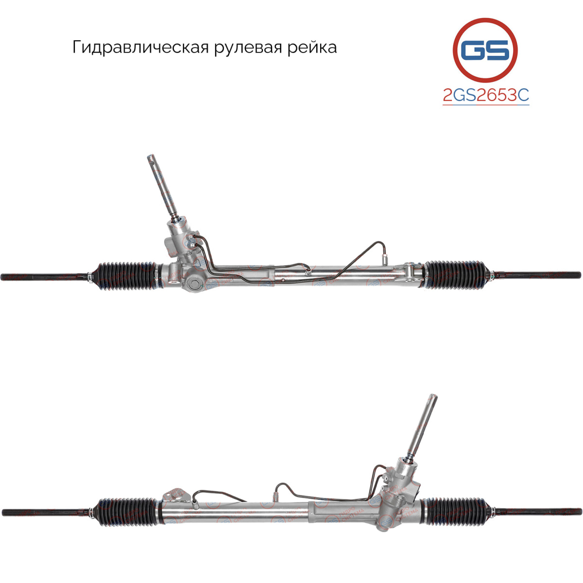 Новая рулевая рейка Ford   2006-, Ford S-Max 2006- - GS 2GS2653C