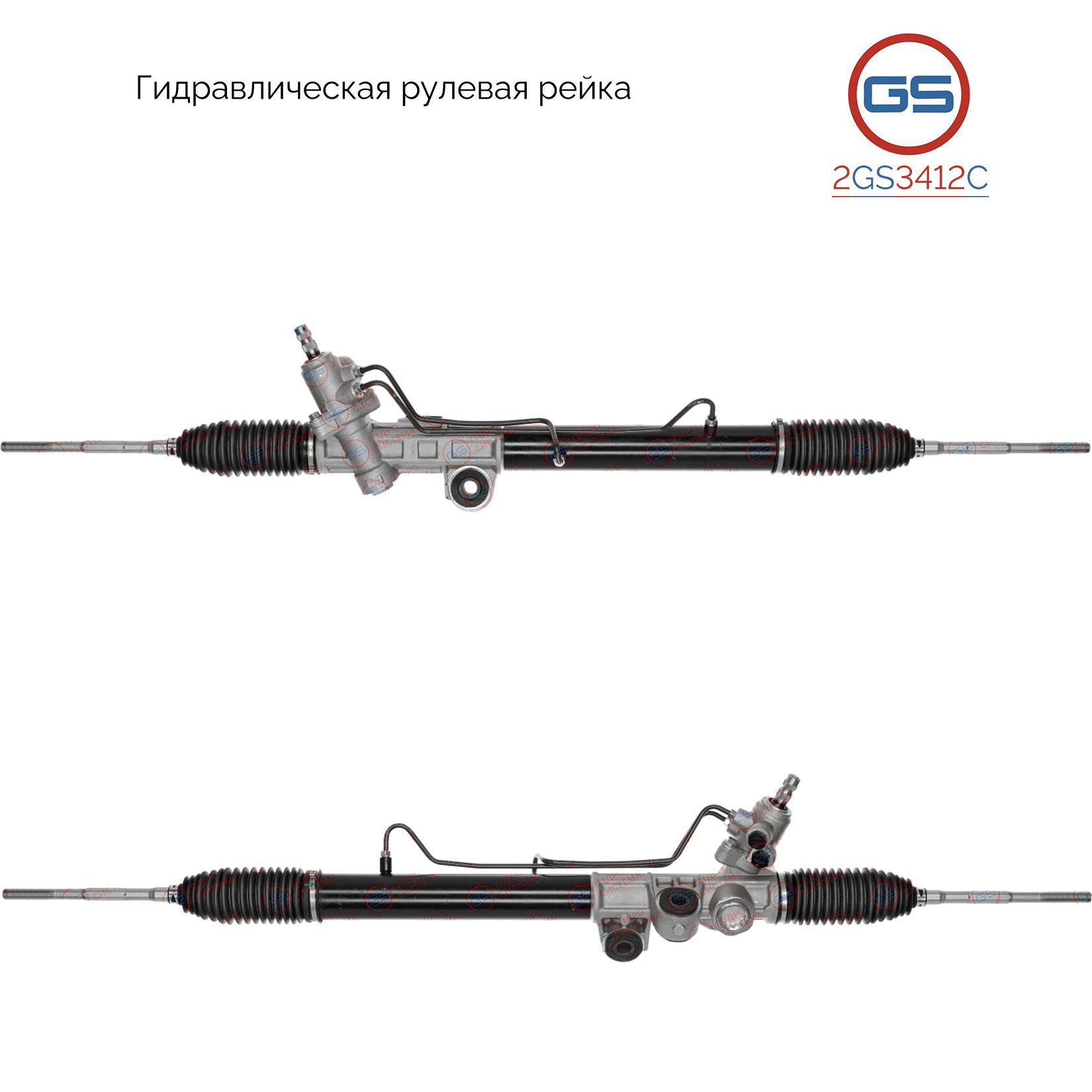 Рейка рулевая isuzu d-max 2002- - GS 2GS3412C