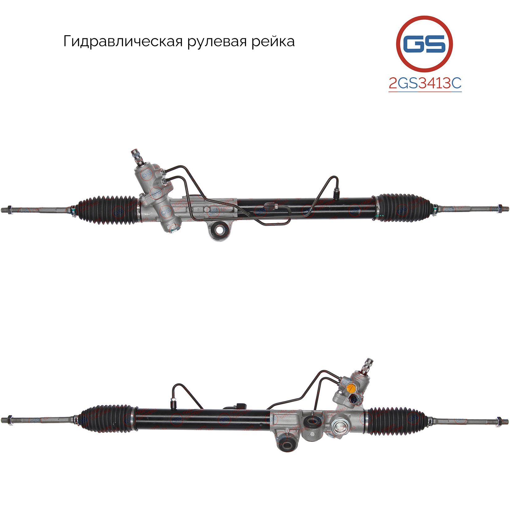 Рейка рулевая isuzu d-max 2002- - GS 2GS3413C