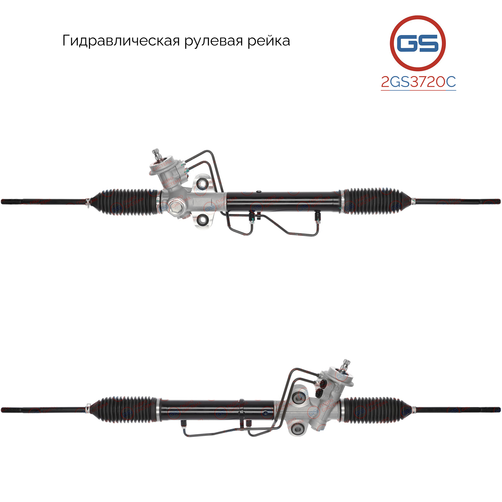 Рейка рулевая KIA Cerato 2004-2008, KIA Spectra 2004-, KIA Carens II 2002-2006 - GS 2GS3720C