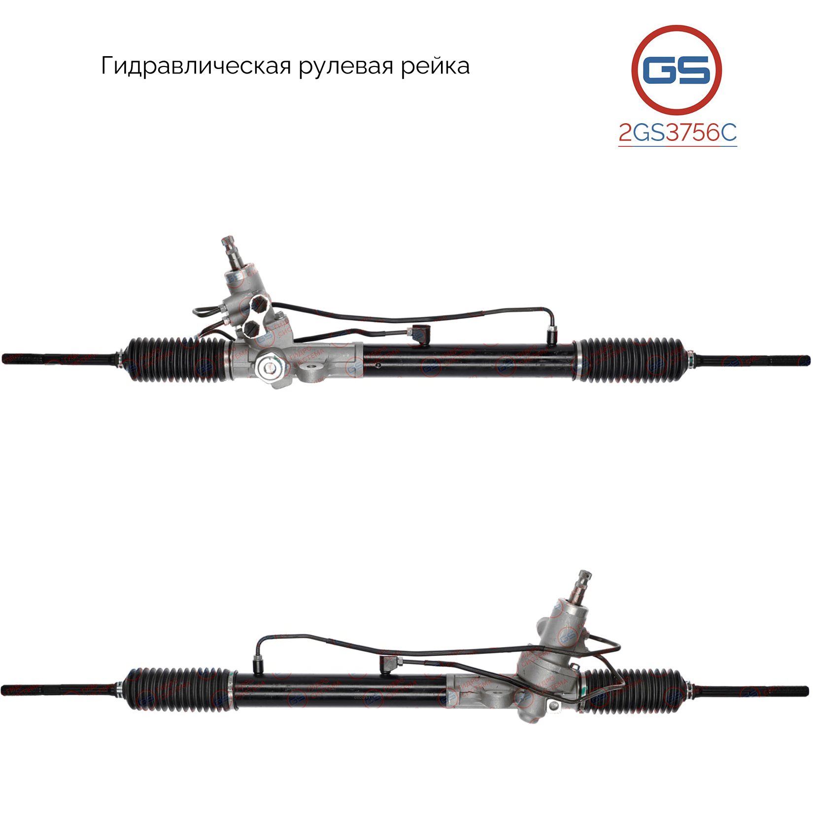 Рейка рулевая KIA Forte Furuidi 2009-2017 - GS 2GS3756C