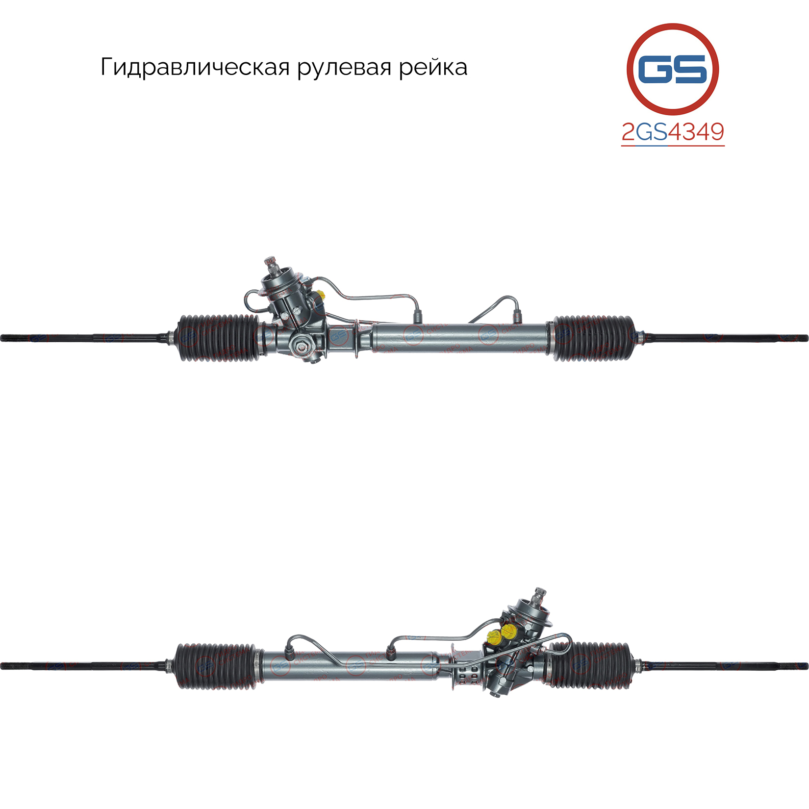 Рейка рулевая Mazda mx-3 1991-1994 - GS 2GS4349