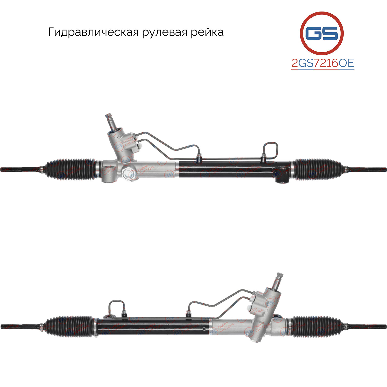 Рейка рулевая Chery Bonus 2014- - GS 2GS7216OE