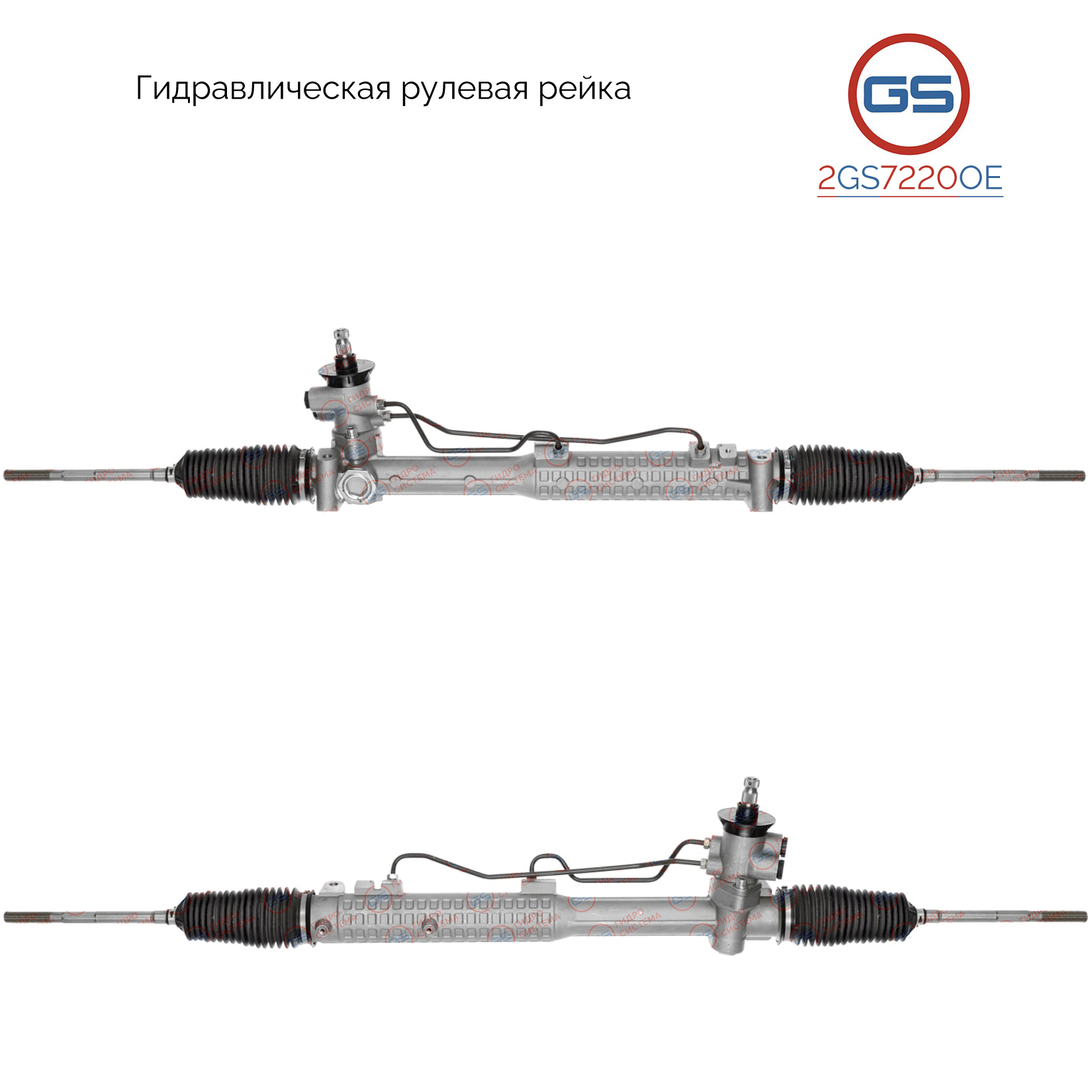 Рейка рулевая Chery K50 2015- - GS 2GS7220OE