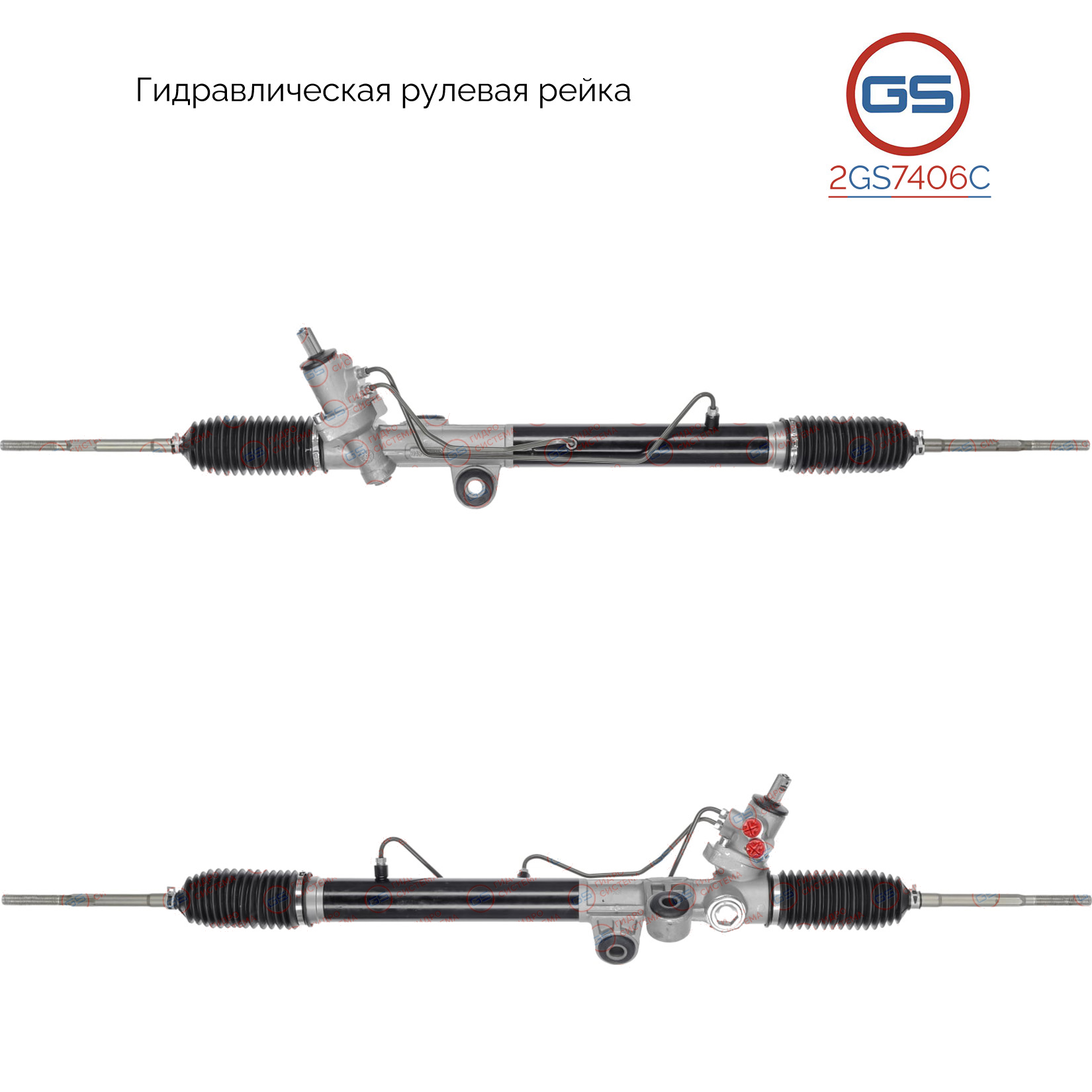Рейка рулевая Great Wall Wingle 5 2012-2017 - GS 2GS7406C