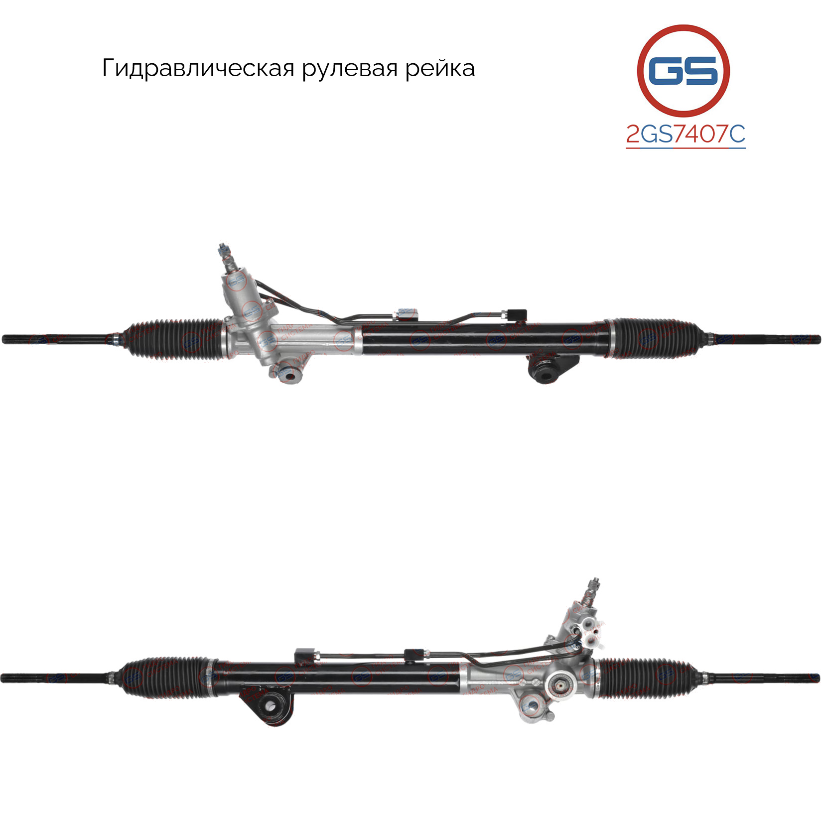 Новая рулевая рейка Haval H9 2014- - GS 2GS7407C