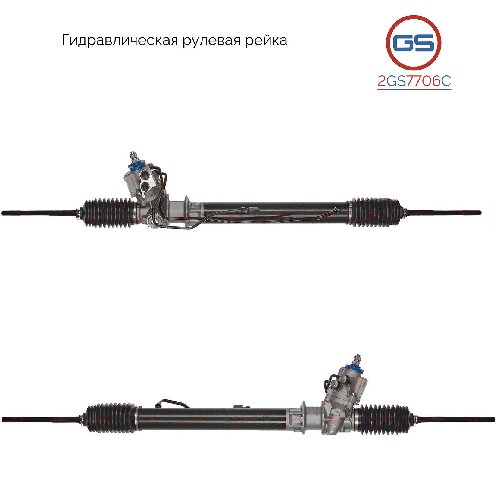 Рейка рулевая Infiniti Cima 1996-2001, Infiniti Q45 - GS 2GS7706C