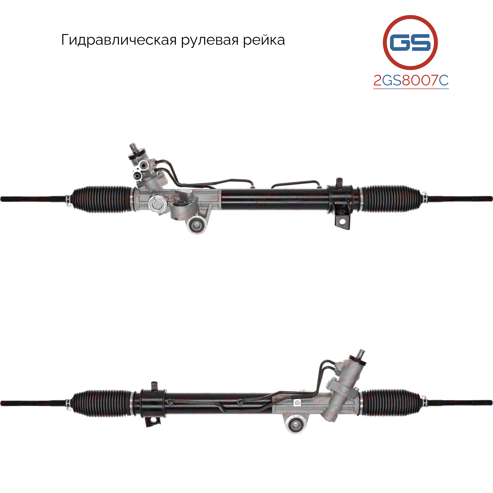 Рейка рулевая Buick Enclave 2008-, Chevrolet Traverse 2009-2017, Saturn Outlook 2007- - GS 2GS8007C