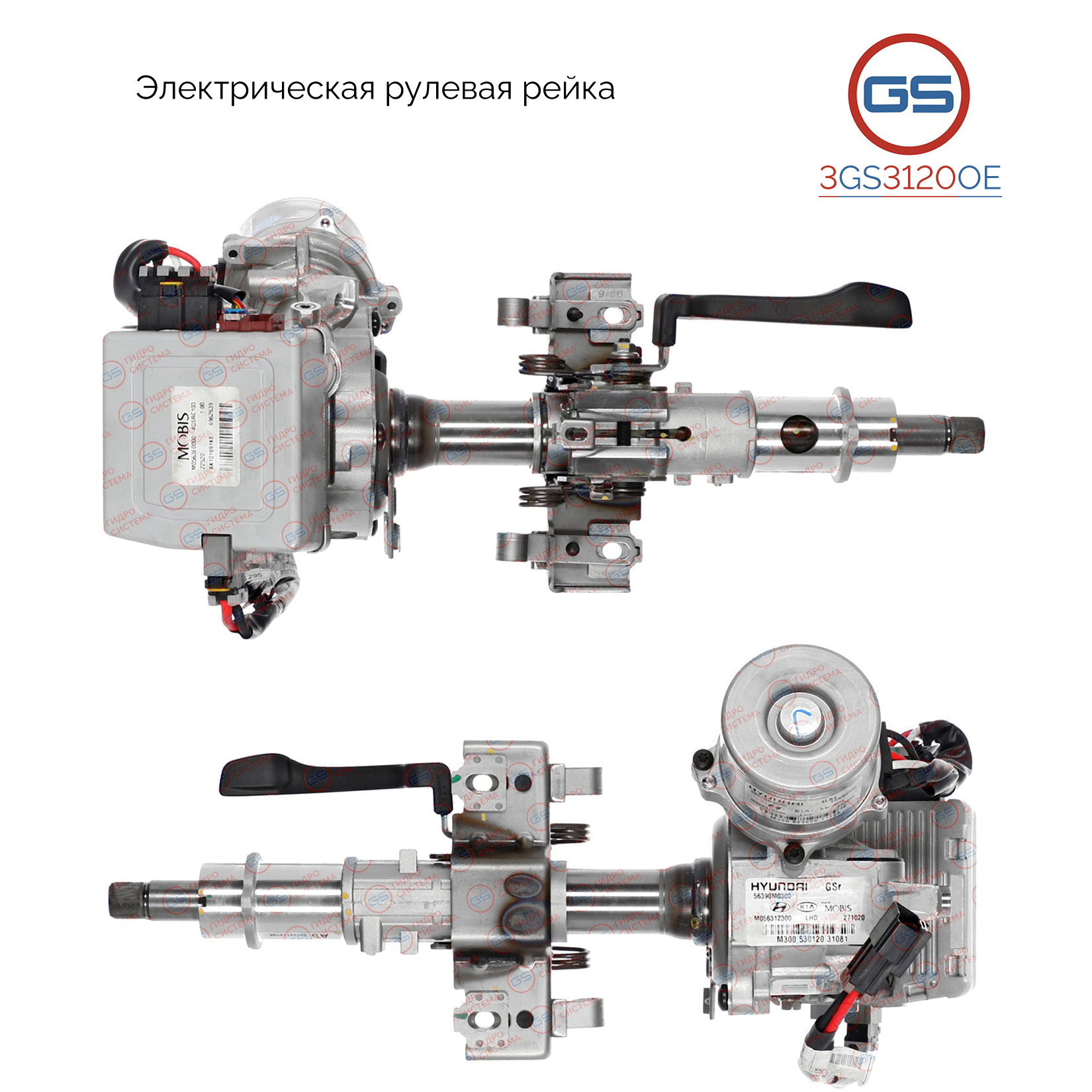 Колонка рулевая с электроусилителем в сборе Hyundai Creta (m0, M4) 2016-2021 - GS 3GS3120OE