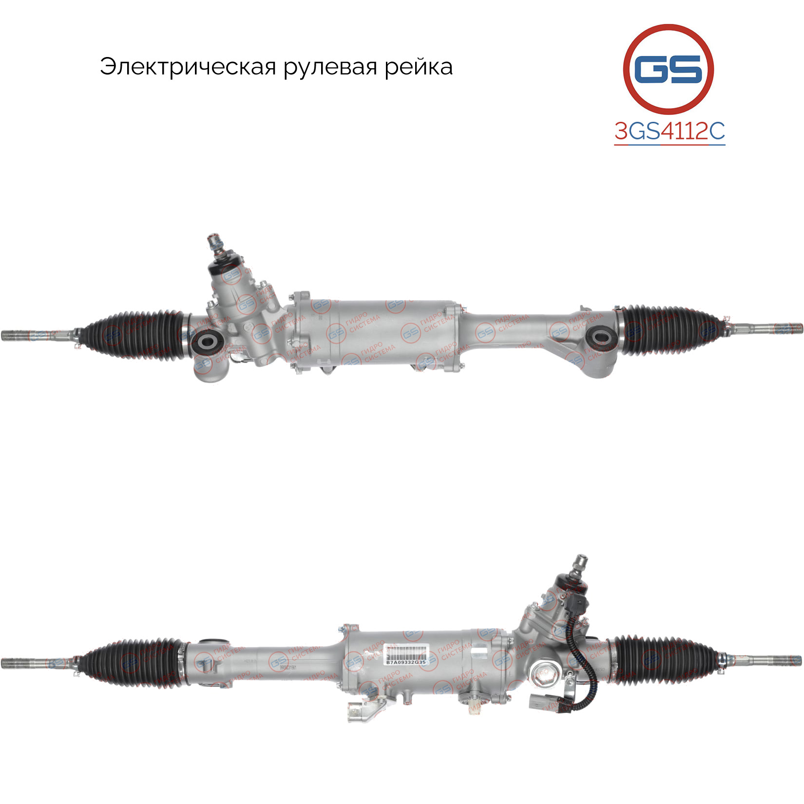 Рейка рулевая Lexus RC 350/300/200t 2014- , Lexus 250/350/450h 2012- - GS 3GS4112C