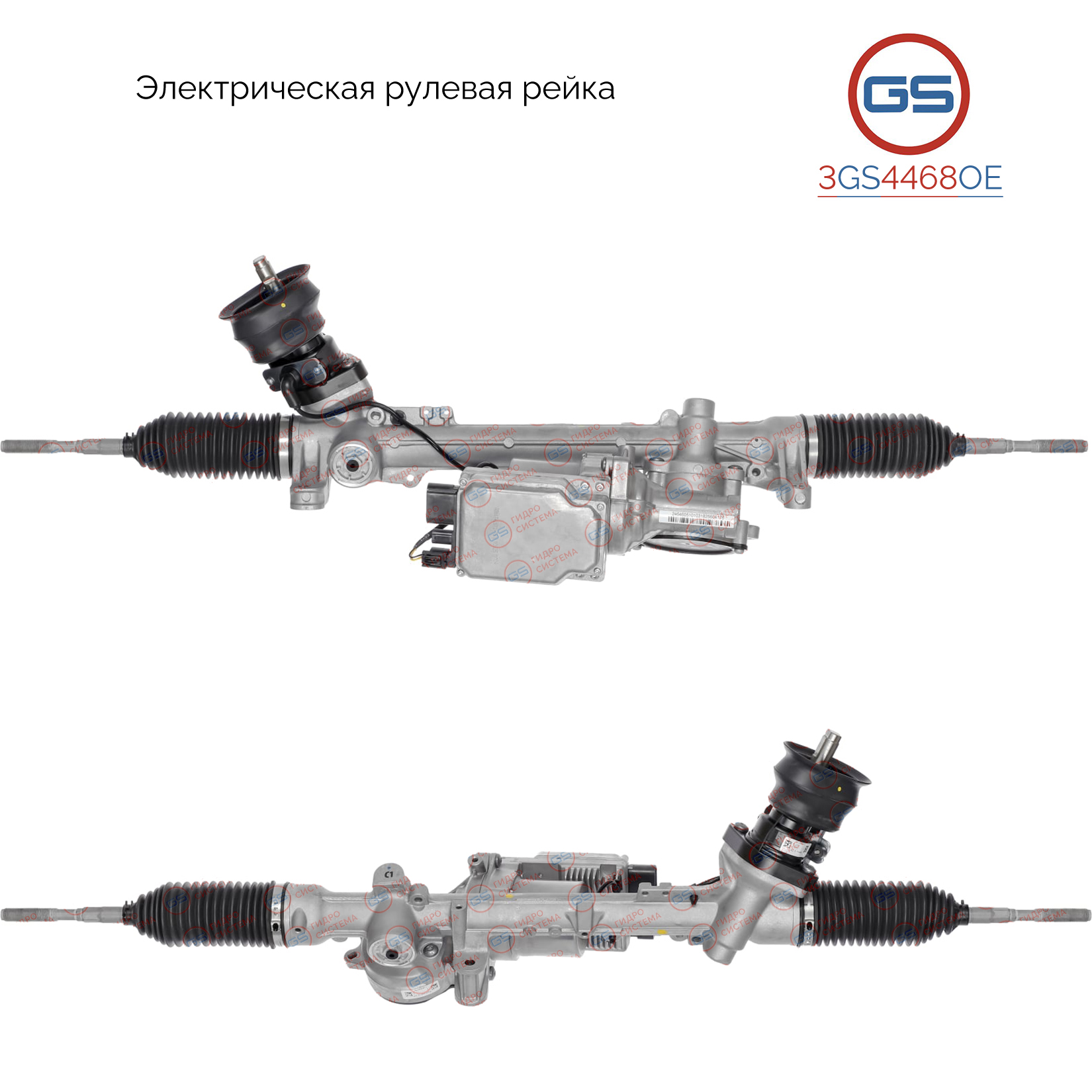 Новая оригинальная рулевая рейка Mercedes GLA 156 2013- - GS 3GS4468OE