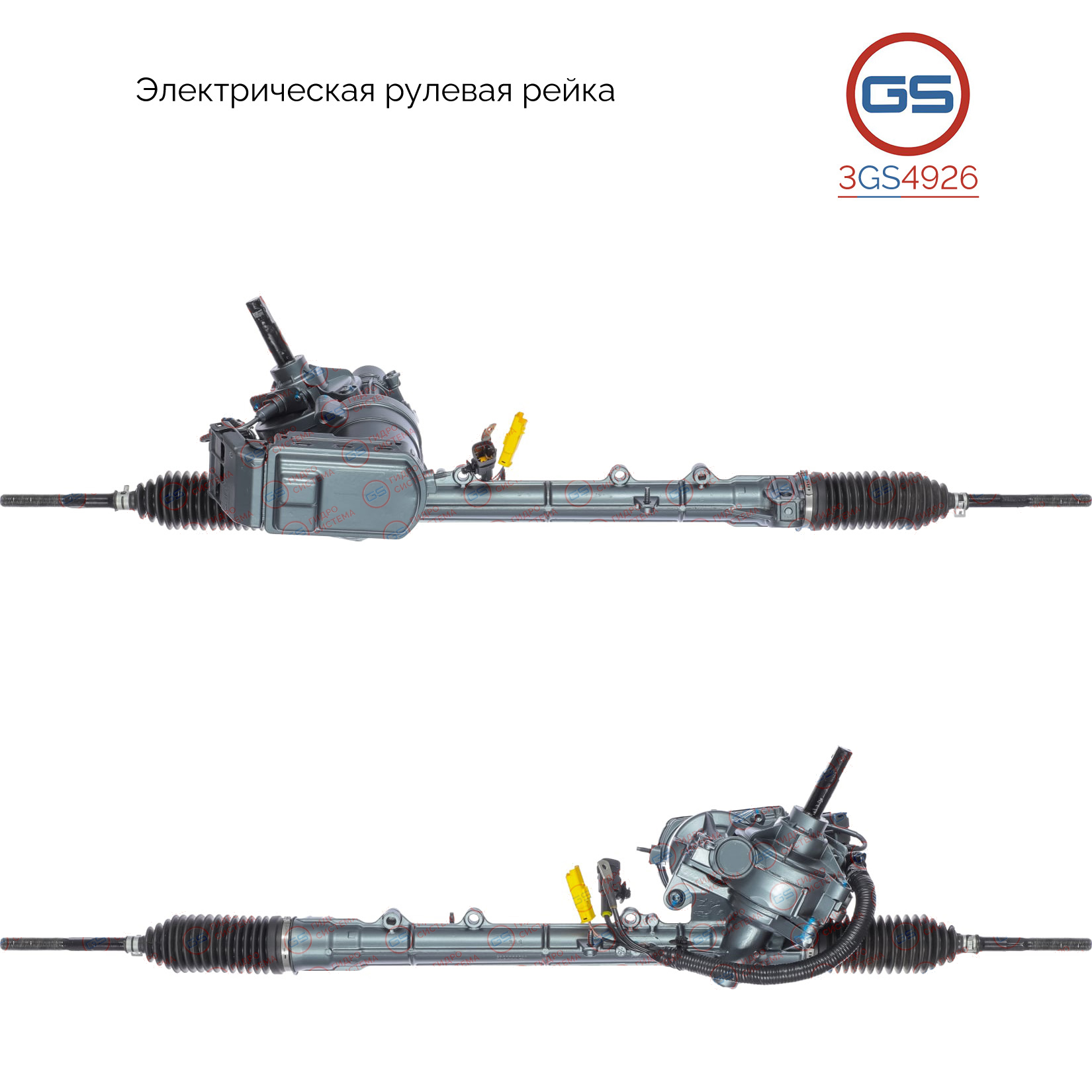 Рейка рулевая Opel Grandland x 2017-, Peugeot 3008 2016- - GS 3GS4926