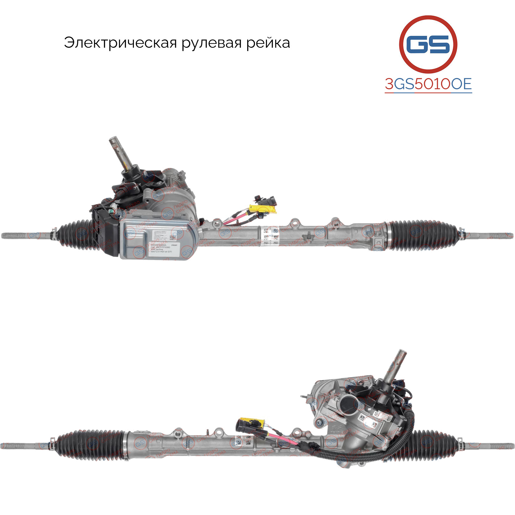 Рейка рулевая Peugeot 308 II 2013- - GS 3GS5010OE