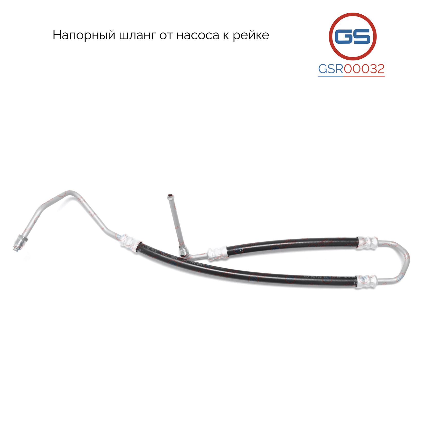 Шланг напорный от насоса к рейке jeep Grand Cherokee 2005-2009, jeep Commander 2005- - GS GSR00032