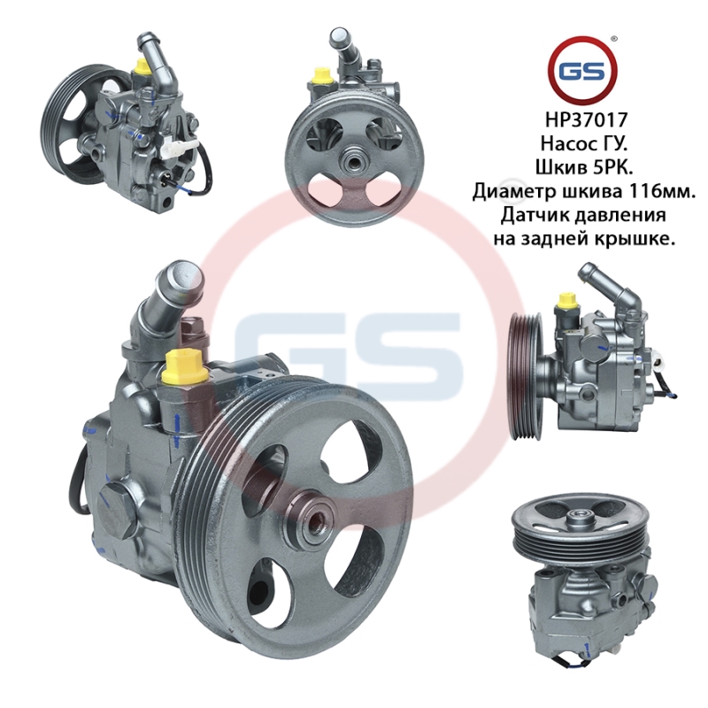 Насос ГУР Subaru Forester (sg) 2002-2008, Subaru Forester (s11) 2004- - GS HP37017