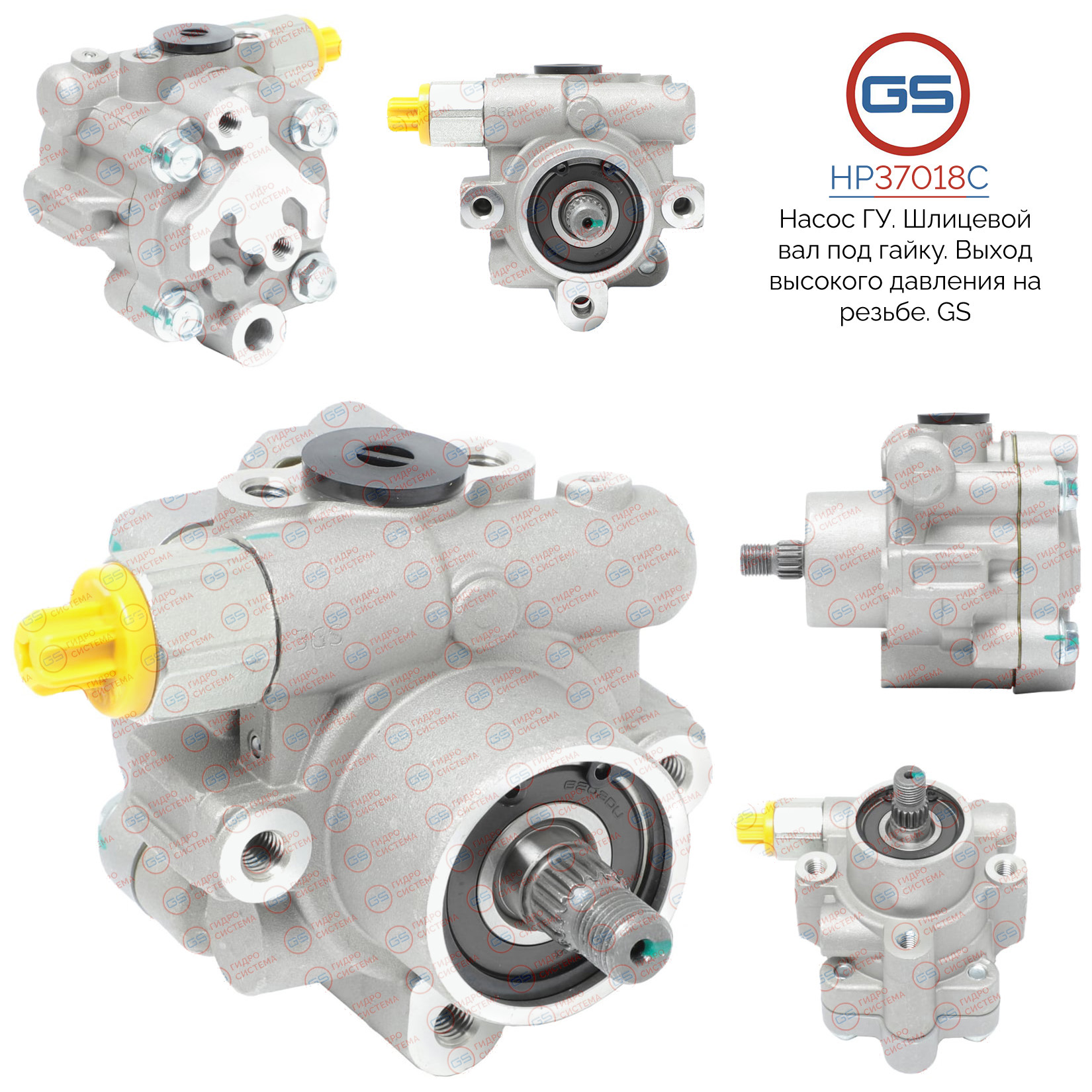 Новый насос ГУР Subaru Impreza / WRX 1992-2002, Subaru Legacy 1993-1998 - GS HP37018C