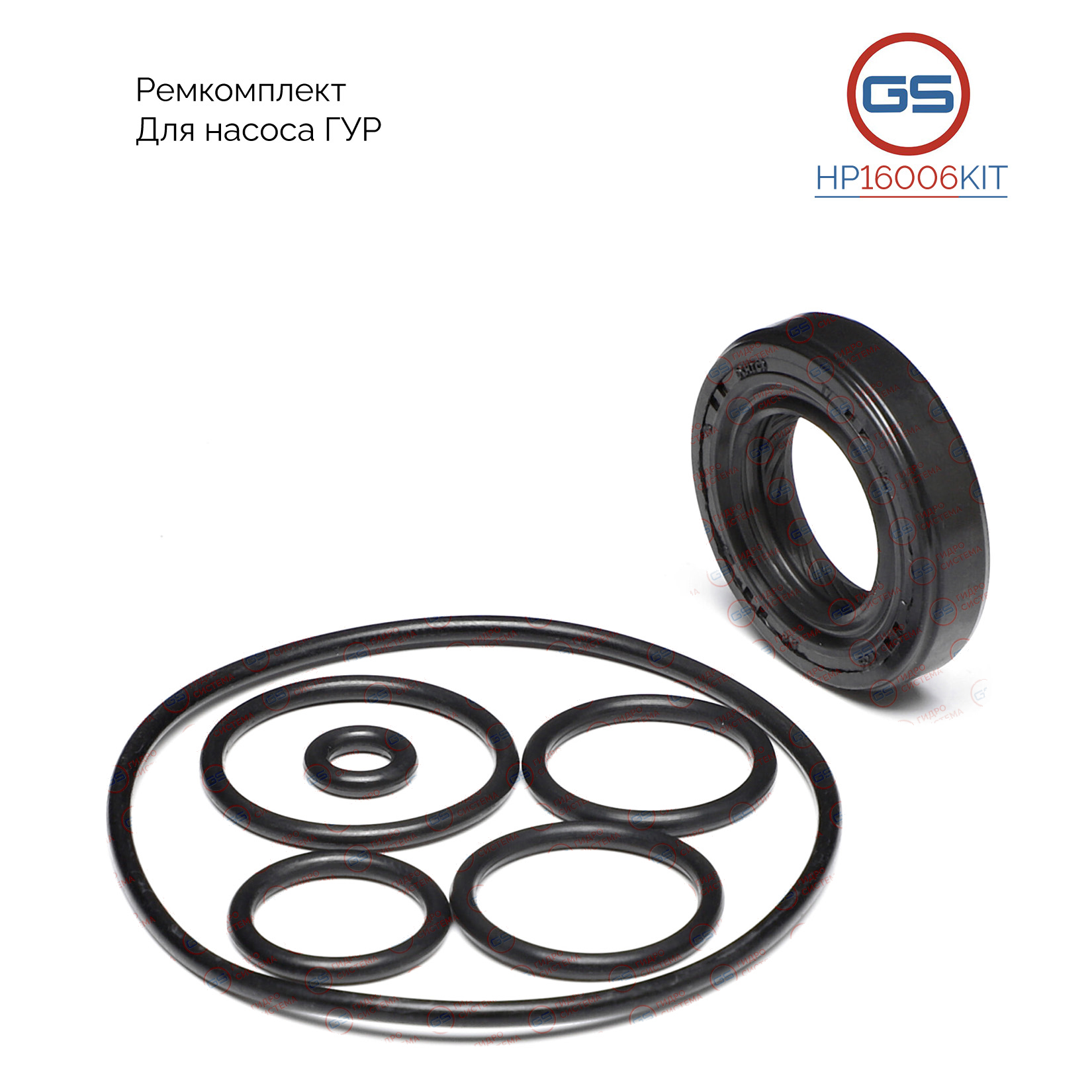 Ремкомплект насоса ГУР Honda Civic v 1991-1995 - GS HP16006KIT