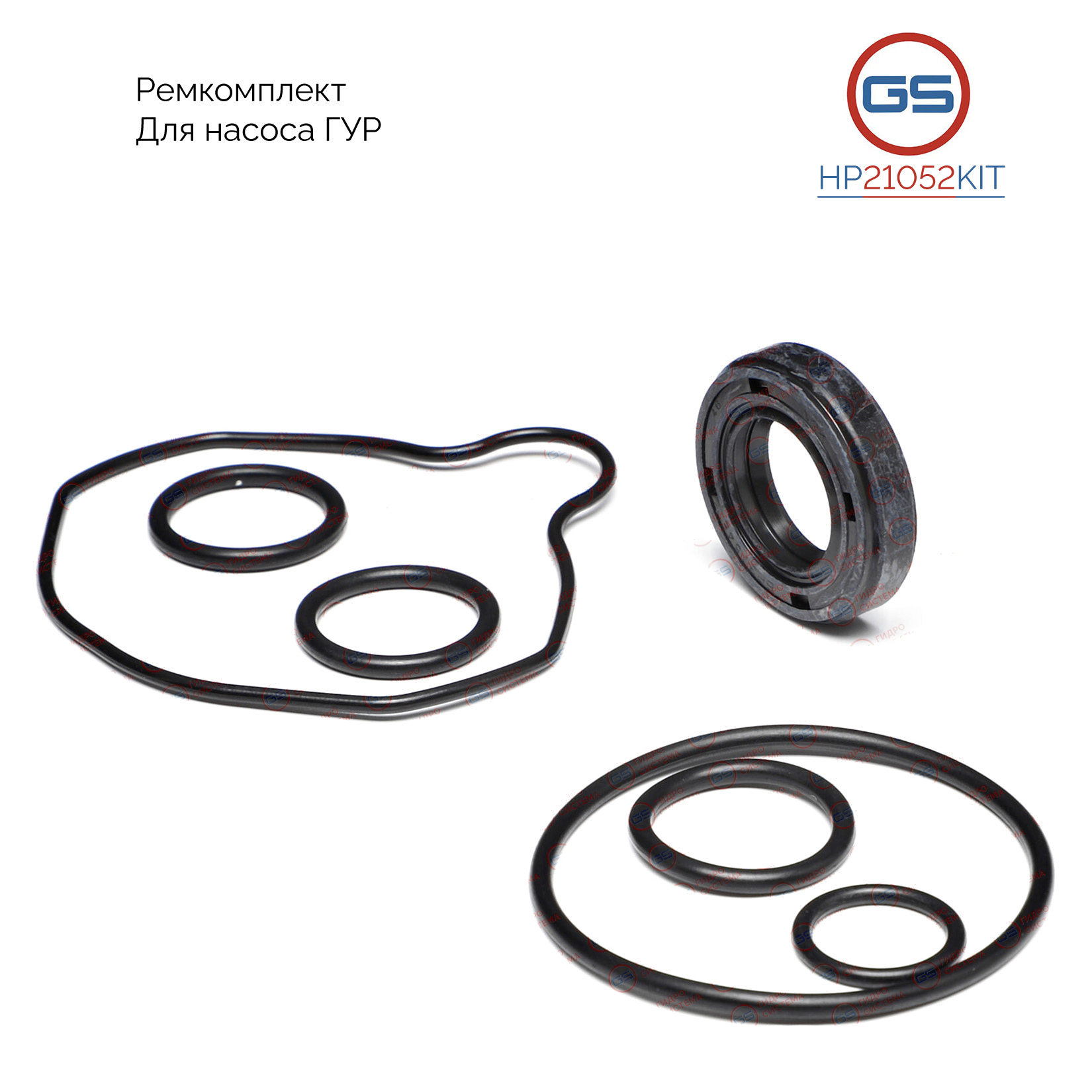 Ремкомплект насоса ГУР Hyundai Genesis Coupe 2008- - GS HP21052KIT