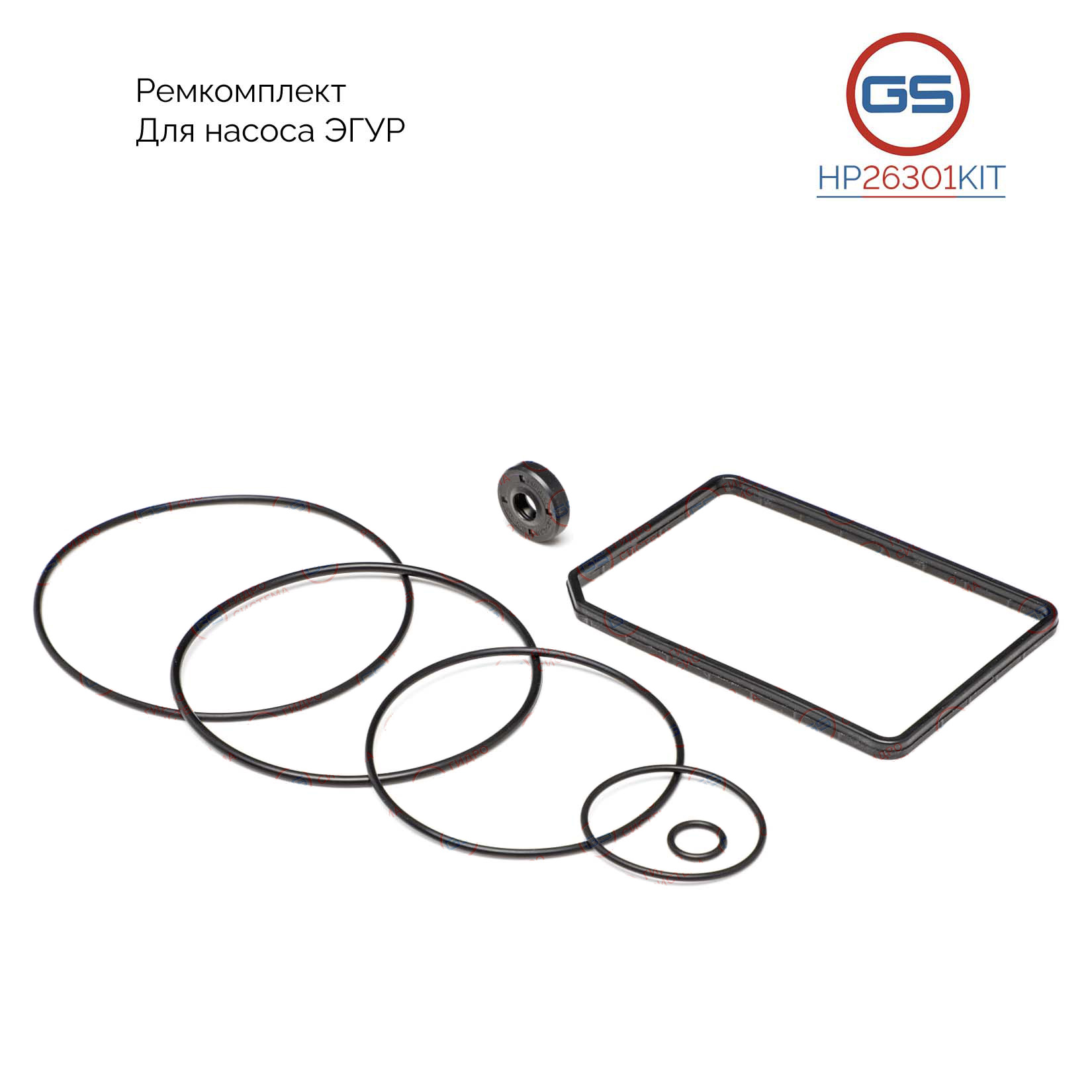 Ремкомплект насоса эгур Mercedes a w168 1997-, Mercedes Vaneo w414 1997- - GS HP26301KIT