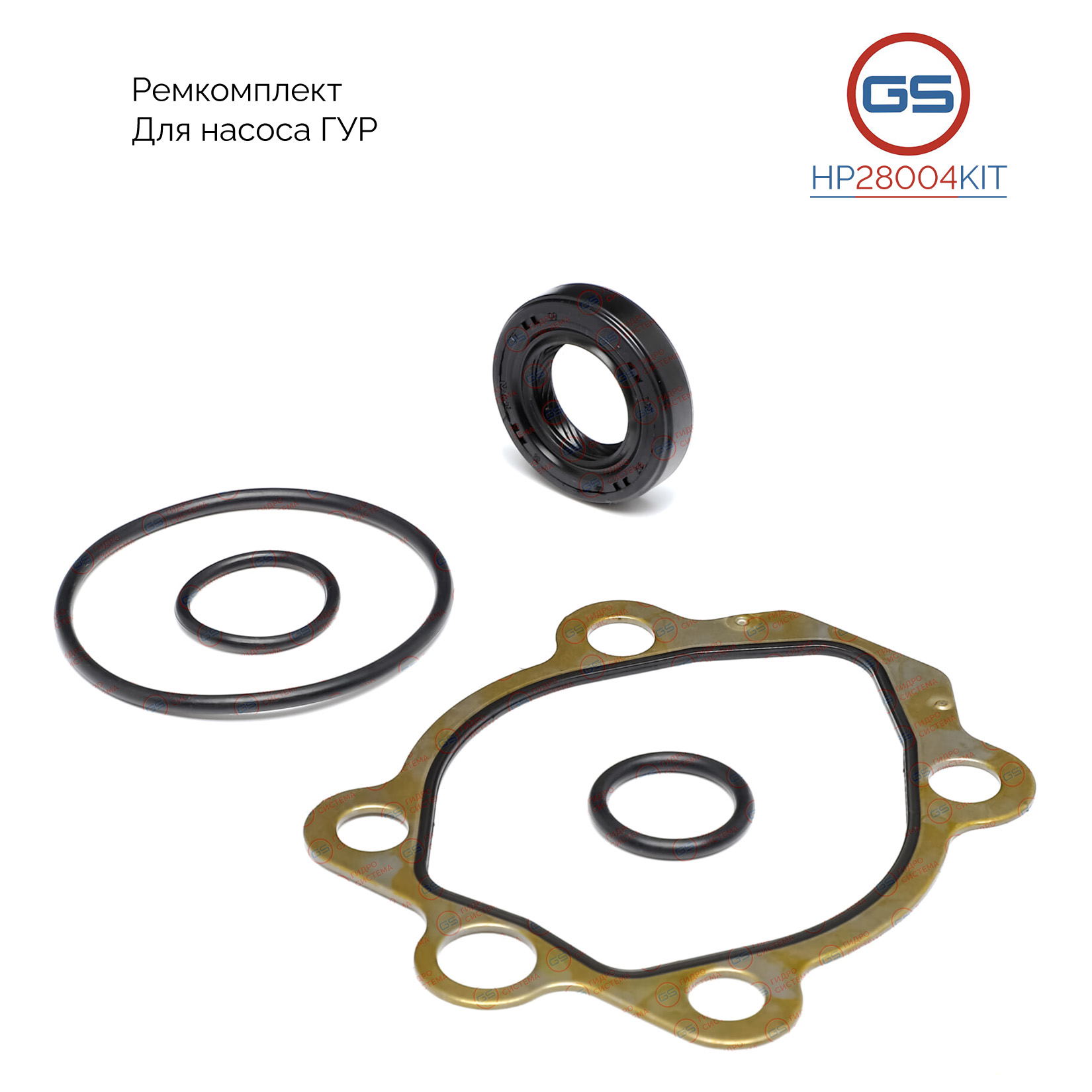 Ремкомплект насоса ГУР Nissan Serena c23m 1992-2001, Nissan Primera P11 / wp11 1996-2001 - GS HP28004KIT