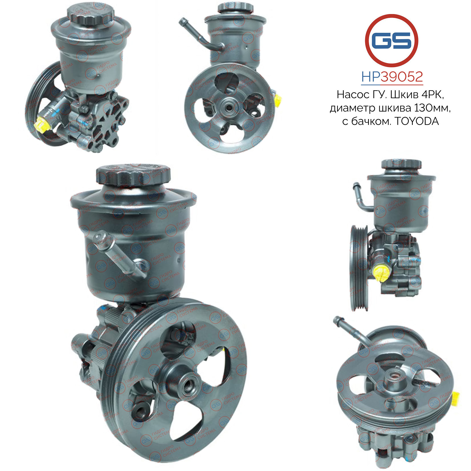 Насос ГУР Toyota Echo 1999-2006, Toyota Vitz 1999-2005, Toyota Yaris 1999-2005 rebuild - GS HP39052
