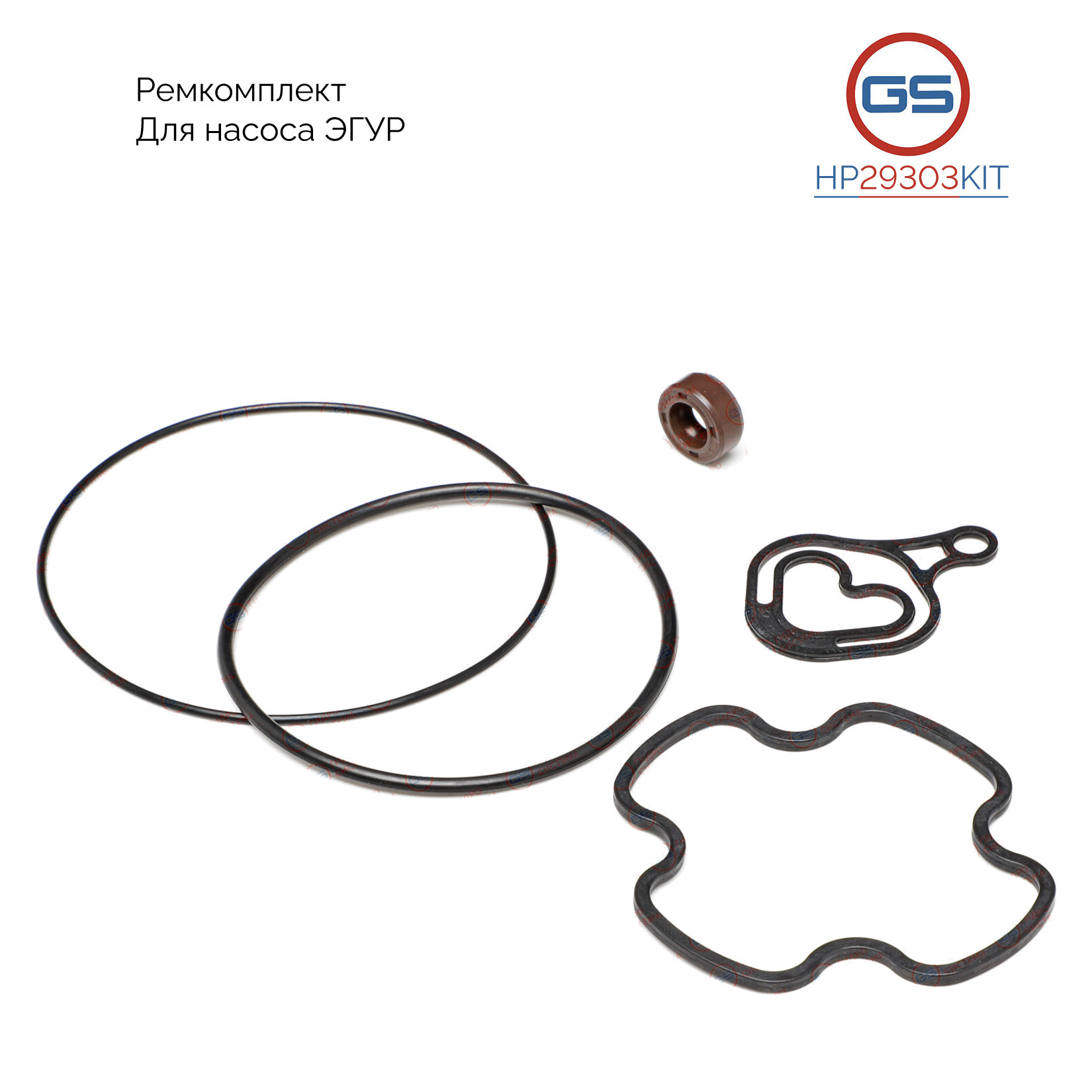 Ремкомплект насоса эгур opel Astra g 1998-, opel Zafira a 1998- - GS HP29303KIT
