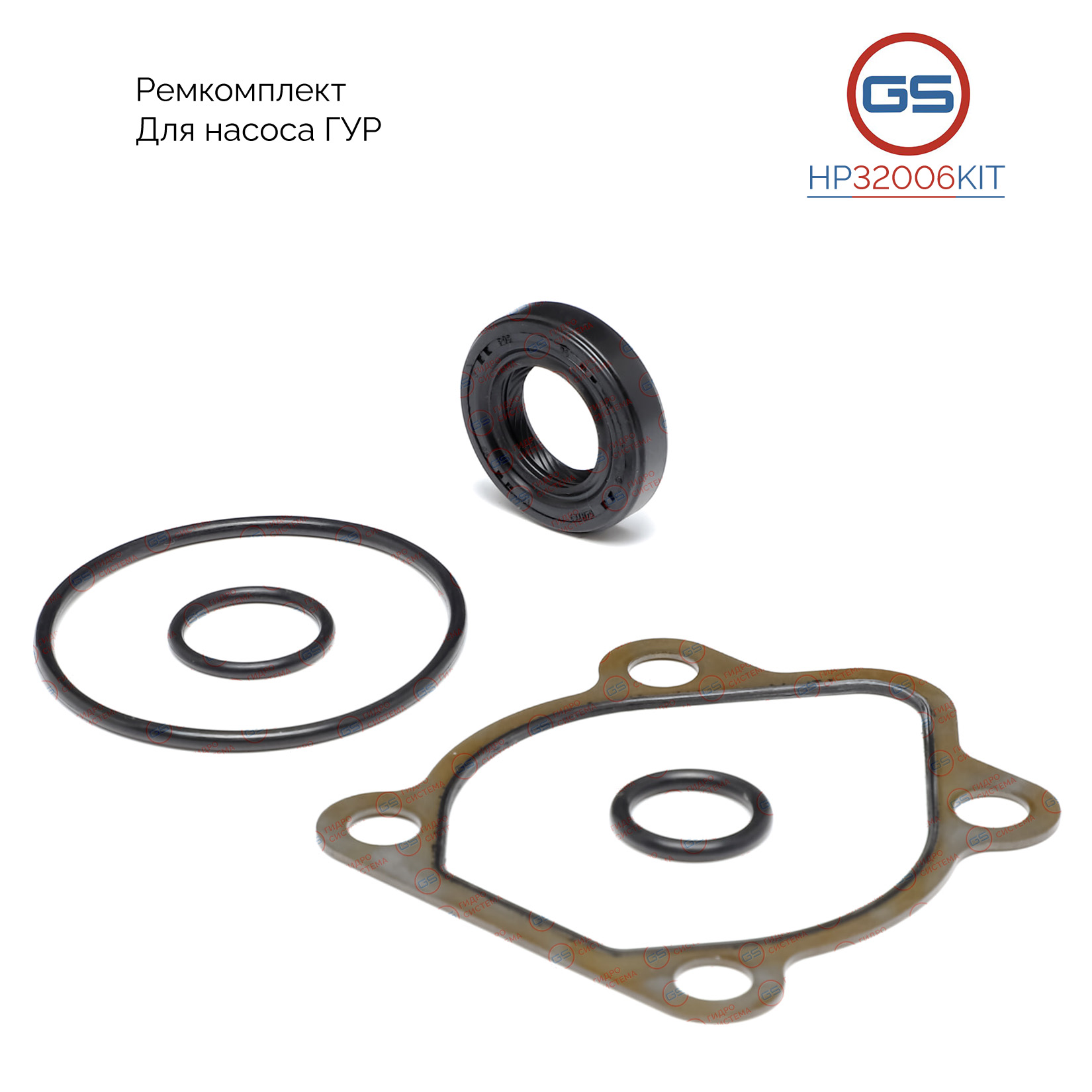 Ремкомплект насоса ГУР Renault Master III 2010-, opel Movano b 2010- - GS HP32006KIT