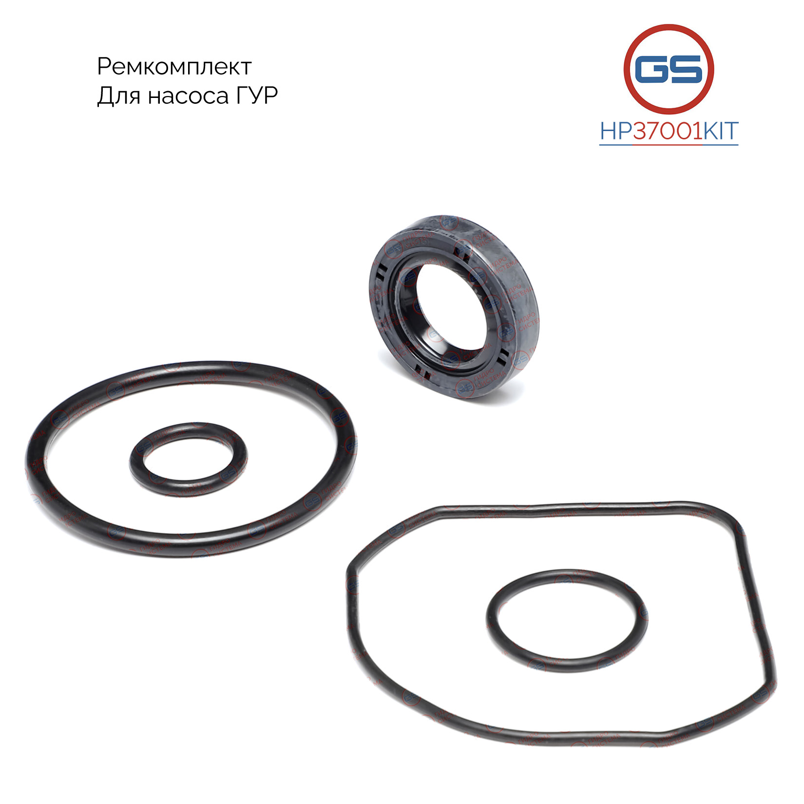 Ремкомплект насоса ГУР Subaru Impreza 1992-2002, Subaru Forester 1997-2002 - GS HP37001KIT