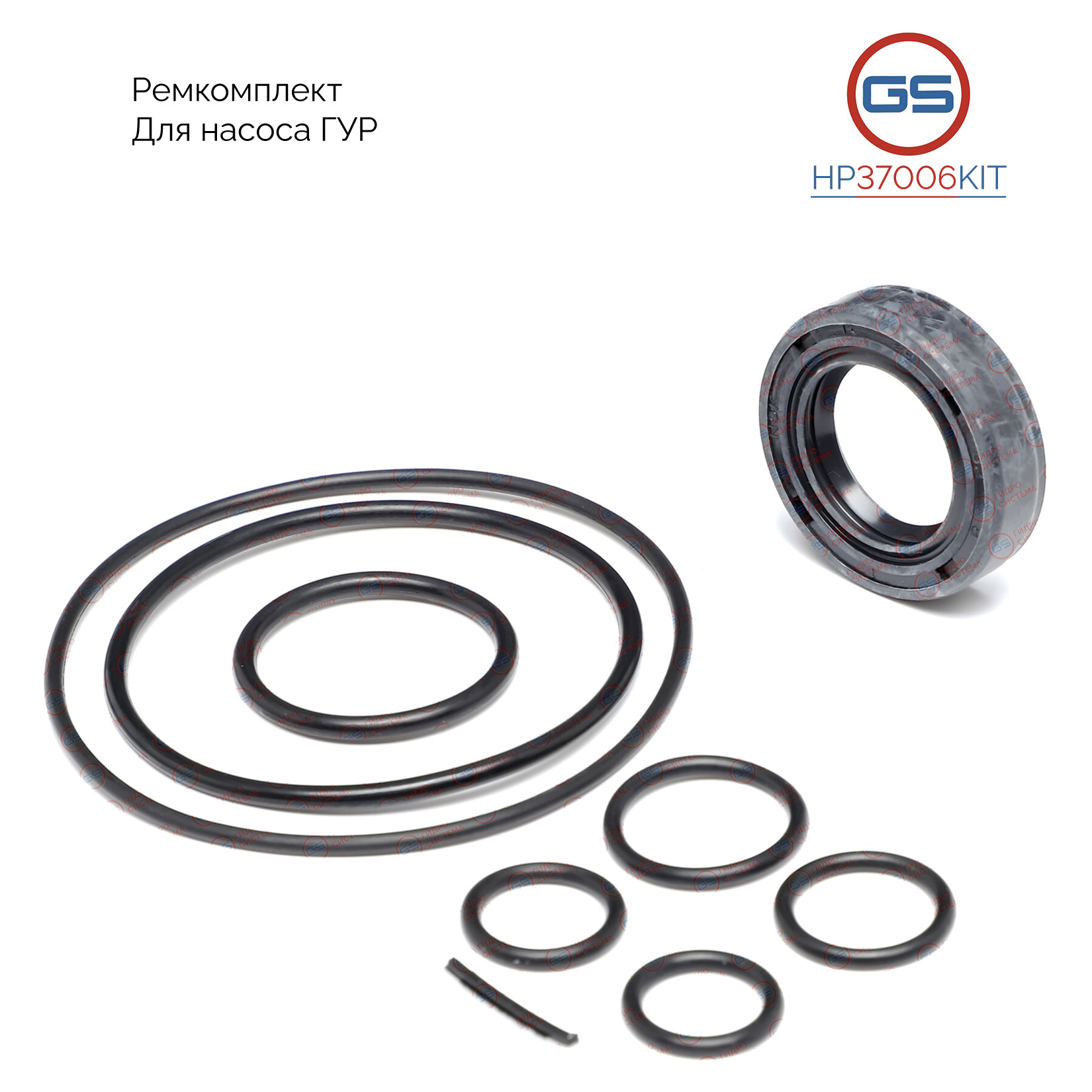 Ремкомплект насоса ГУР Mitsubishi Lancer Evolution x 2006-, Subaru Impreza WRX 2000- - GS HP37006KIT