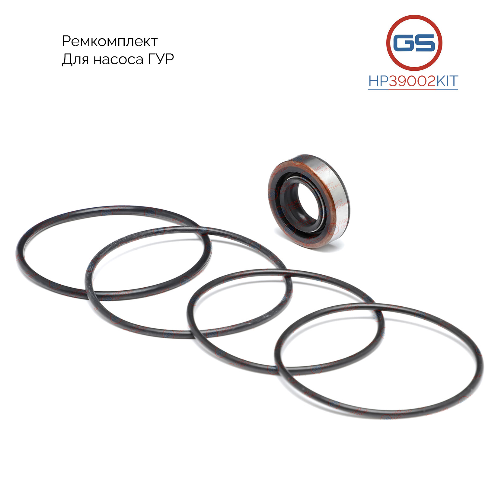 Ремкомплект насоса ГУР Toyota Land Cruiser J80 1990-1998, Toyota Land Cruiser 100 1998-20 - GS HP39002KIT