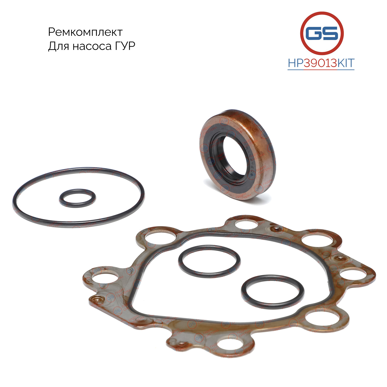 Ремкомплект насоса ГУР Toyota Land Cruiser J90 1996-2003, Toyota Camry 2001-2006 - GS HP39013KIT