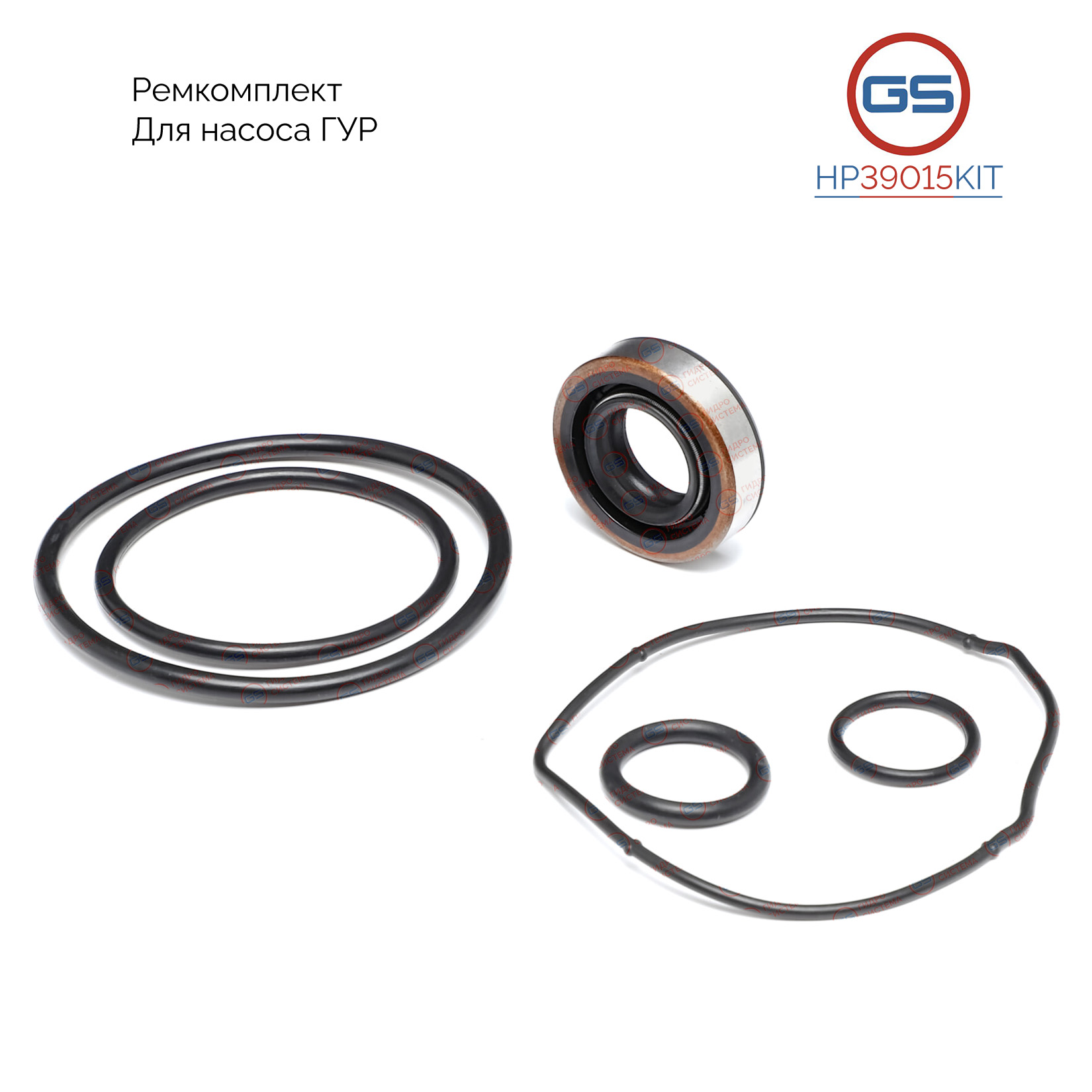Ремкомплект насоса ГУР Toyota Land Cruiser 100 2002-2008, Toyota Land Cruiser 200 2008- - GS HP39015KIT