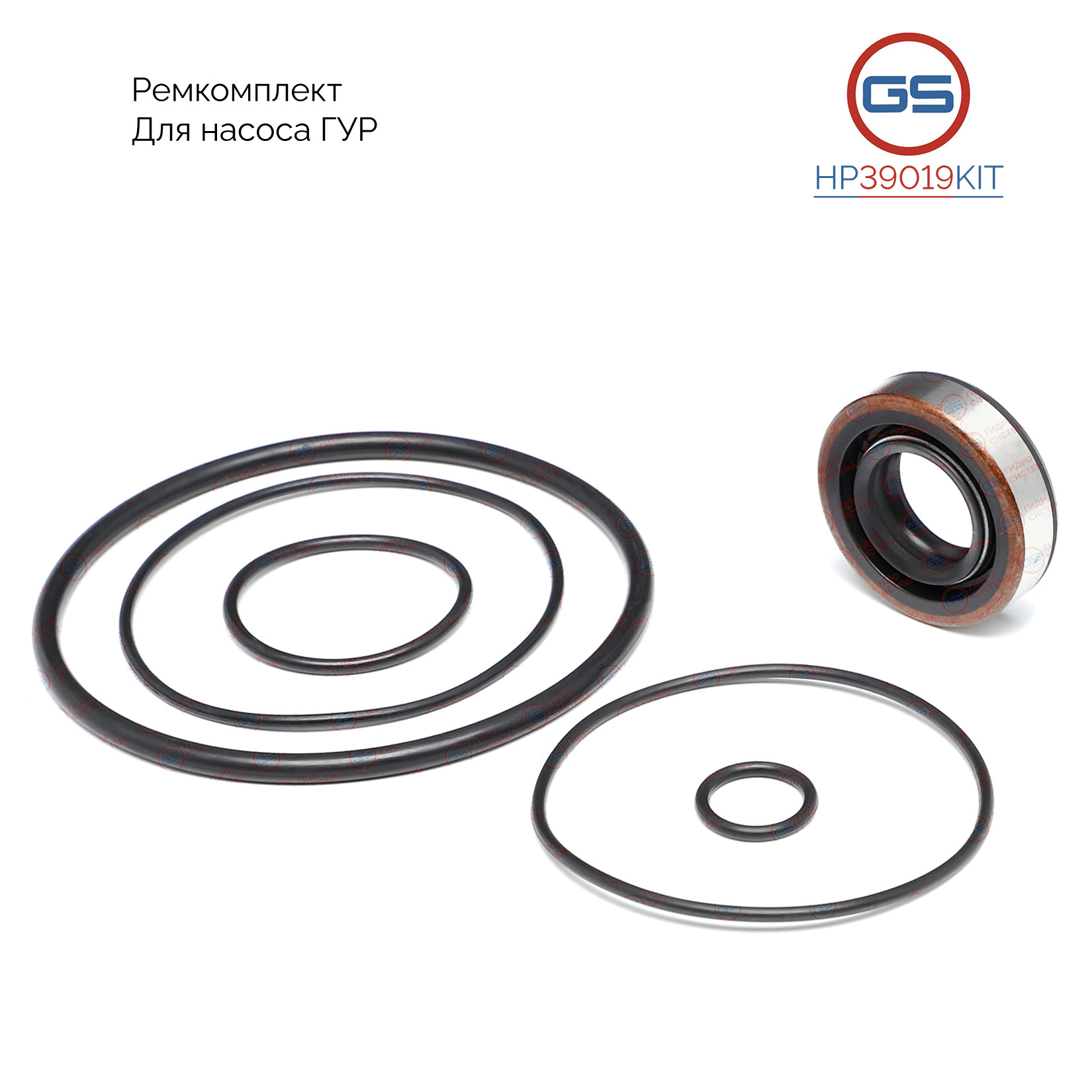 Ремкомплект насоса ГУР Toyota Land Cruiser J90 1996-2003 - GS HP39019KIT