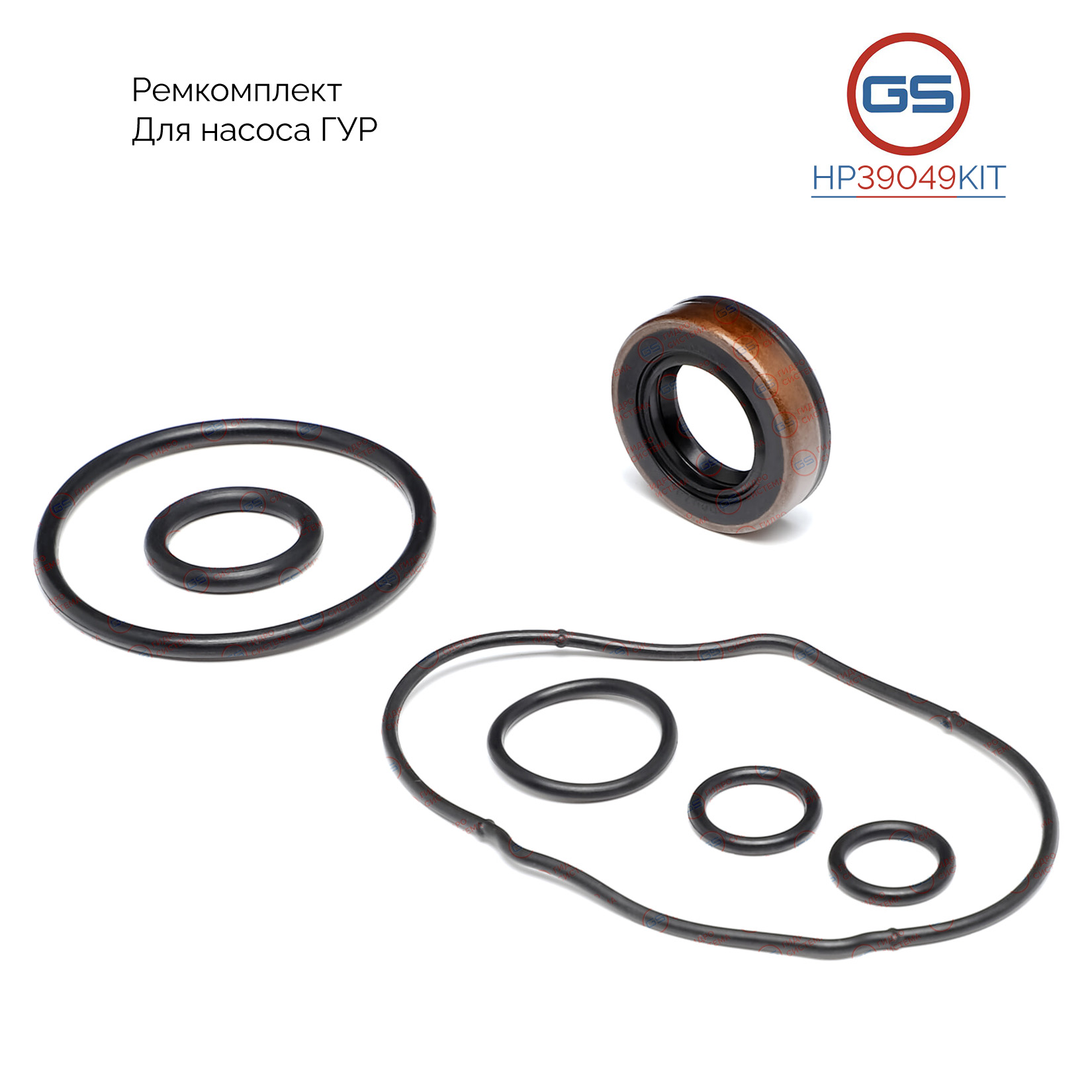 Ремкомплект насоса ГУР Toyota Sequoia / Tundra 2007- - GS HP39049KIT