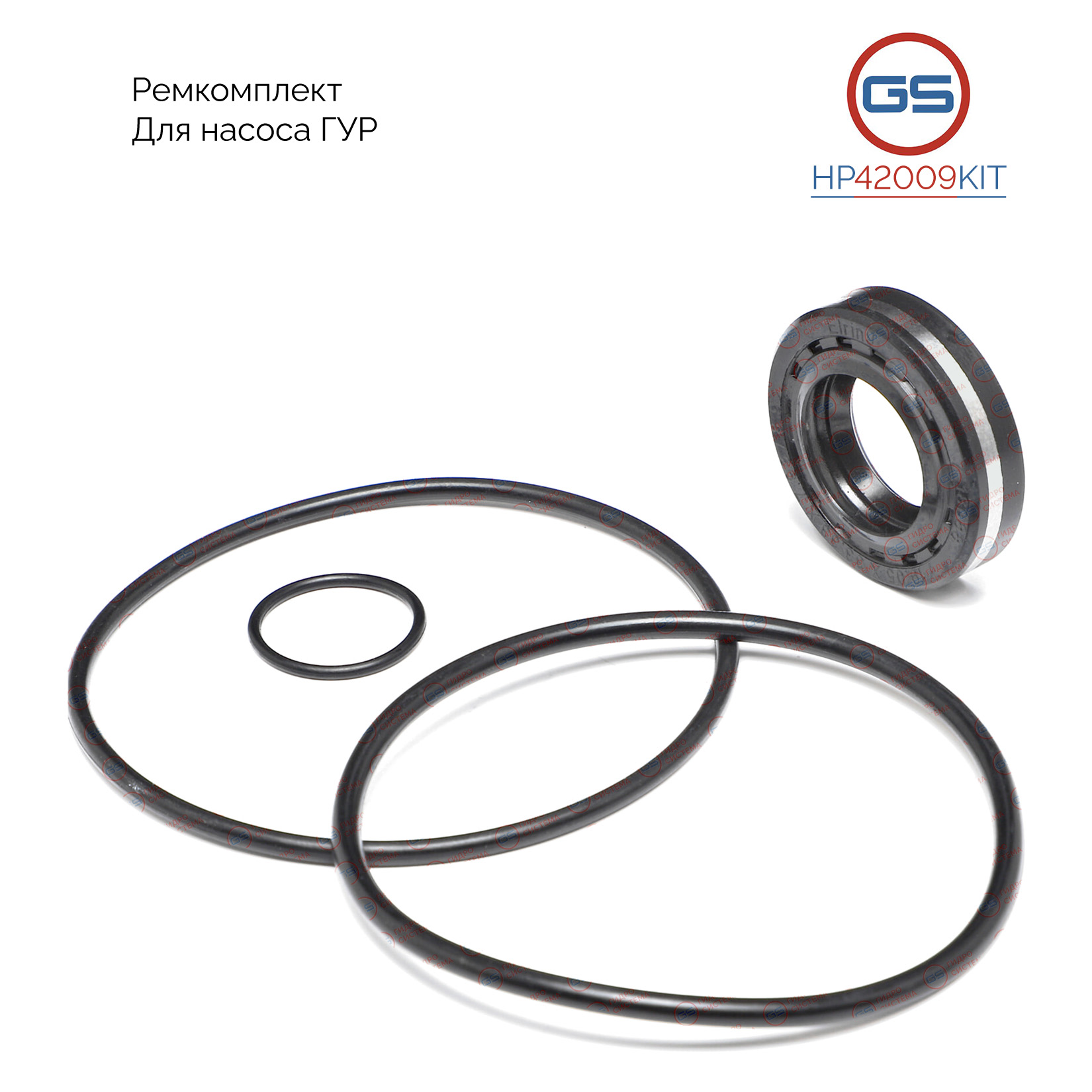 Ремкомплект насоса ГУР VW LT 1976-1996 - GS HP42009KIT