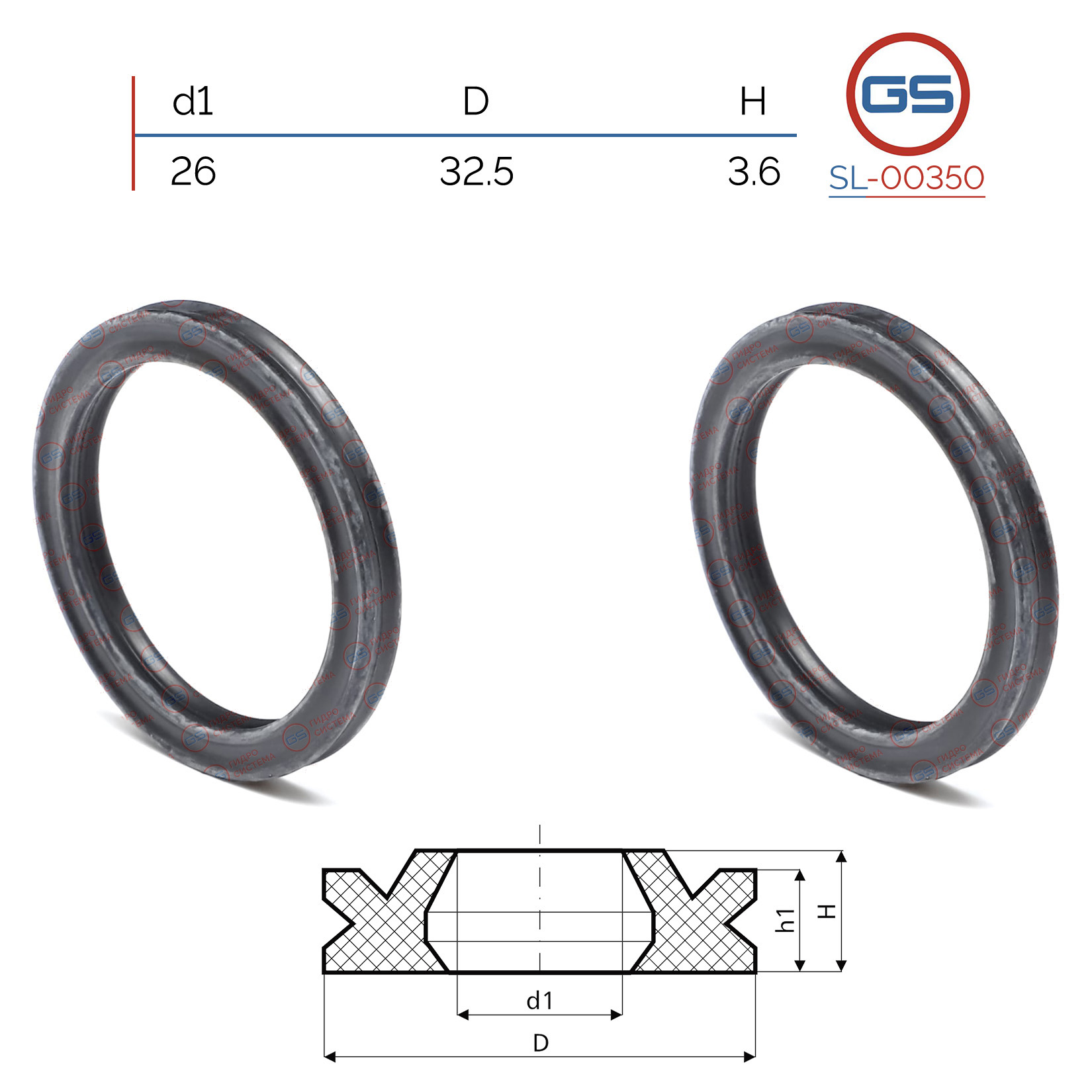 Сальник рулевой рейки 26*32.5*3.6 (12) - GS SL-00350