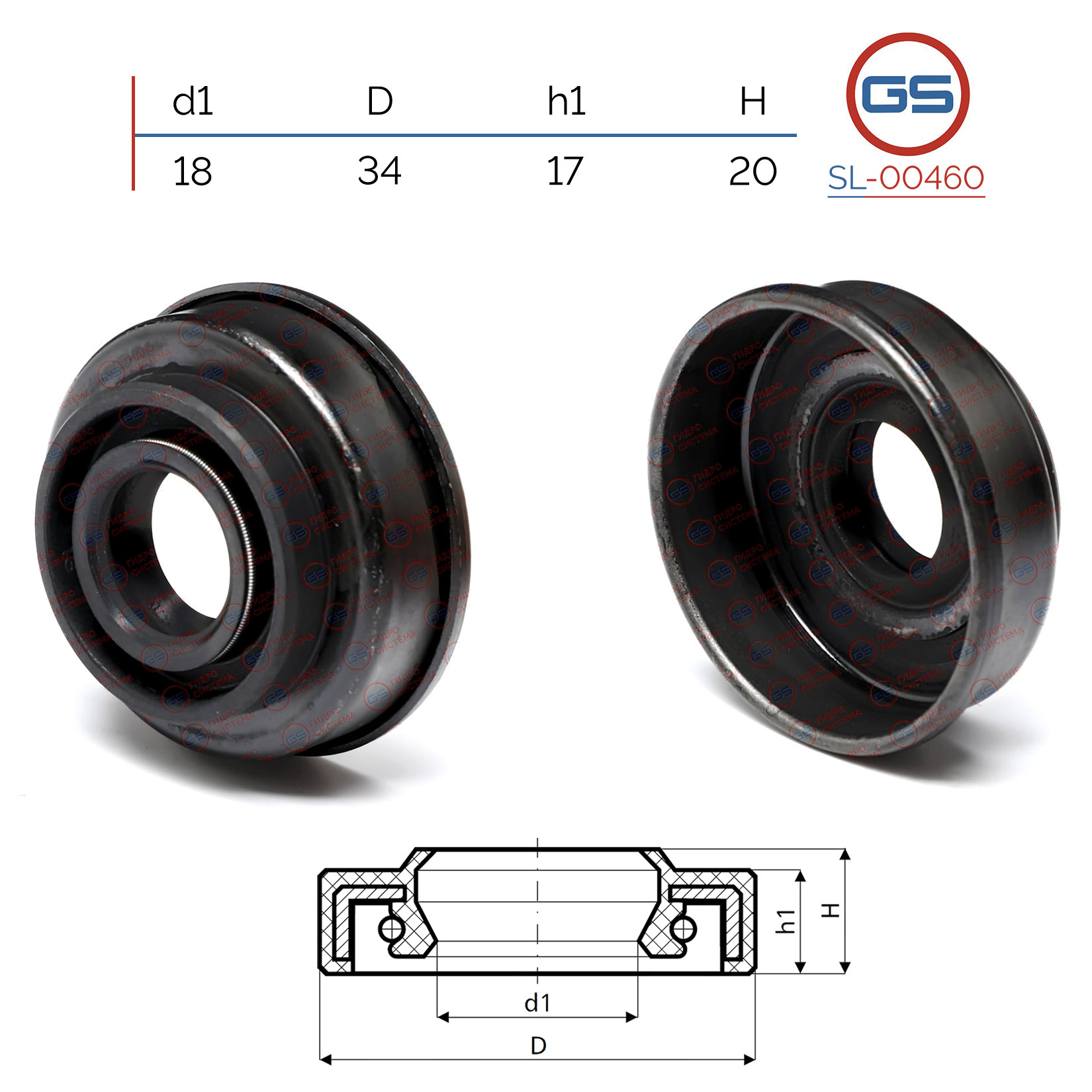 Сальник рулевой рейки 18*34*17/20 (1a) - GS SL-00460