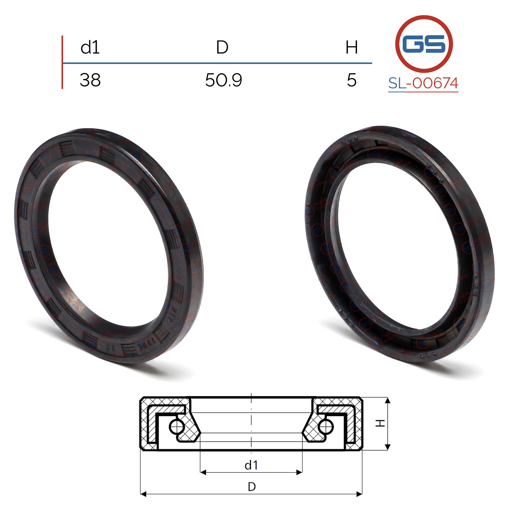 Сальник рулевой рейки 38*50.9*5 (0) - GS SL-00674