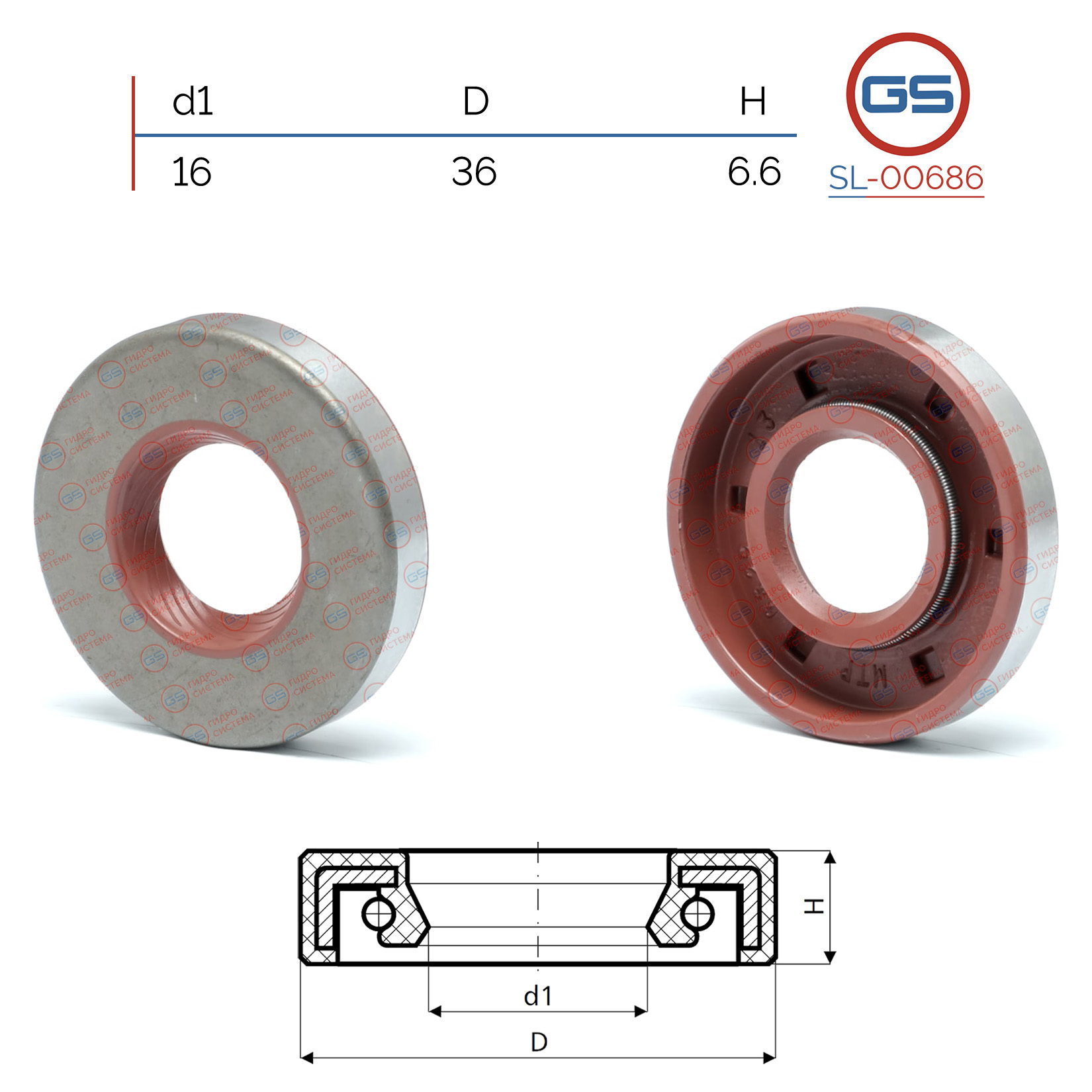 Сальник рулевой рейки 16*36*6.6 (0ma) - GS SL-00686