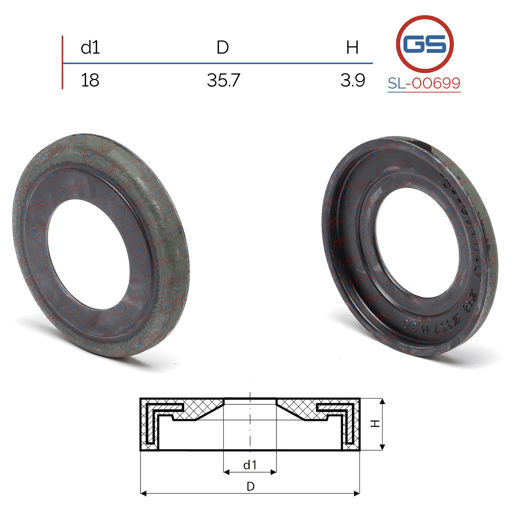 Сальник рулевой рейки 18*35.7*3.9 (3a) - GS SL-00699