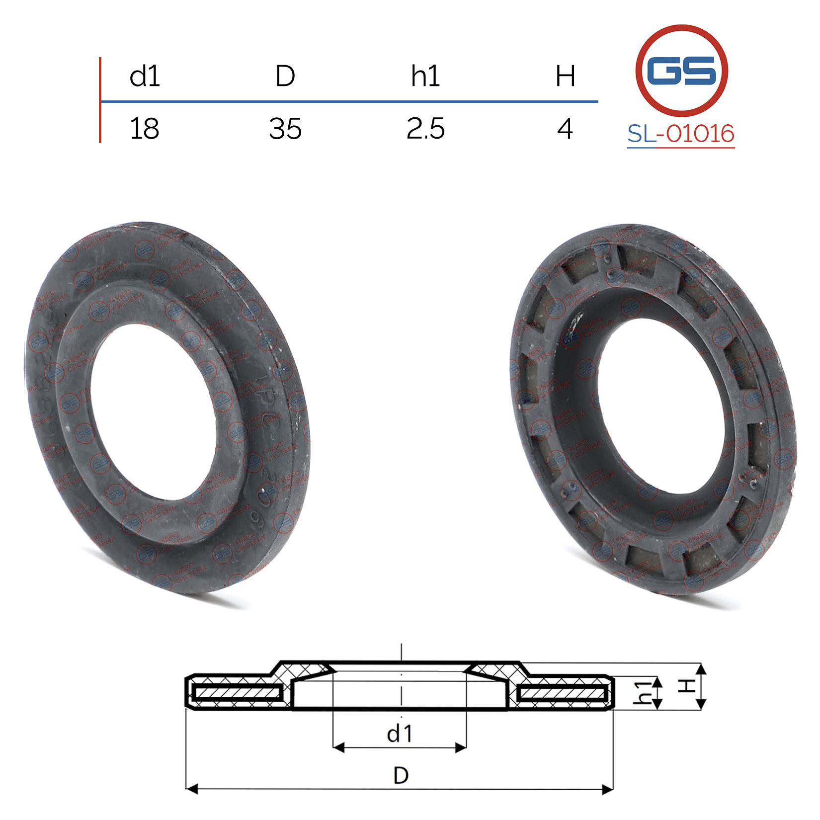 Сальник рулевой рейки 18*35*2.5/4 (8) - GS SL-01016