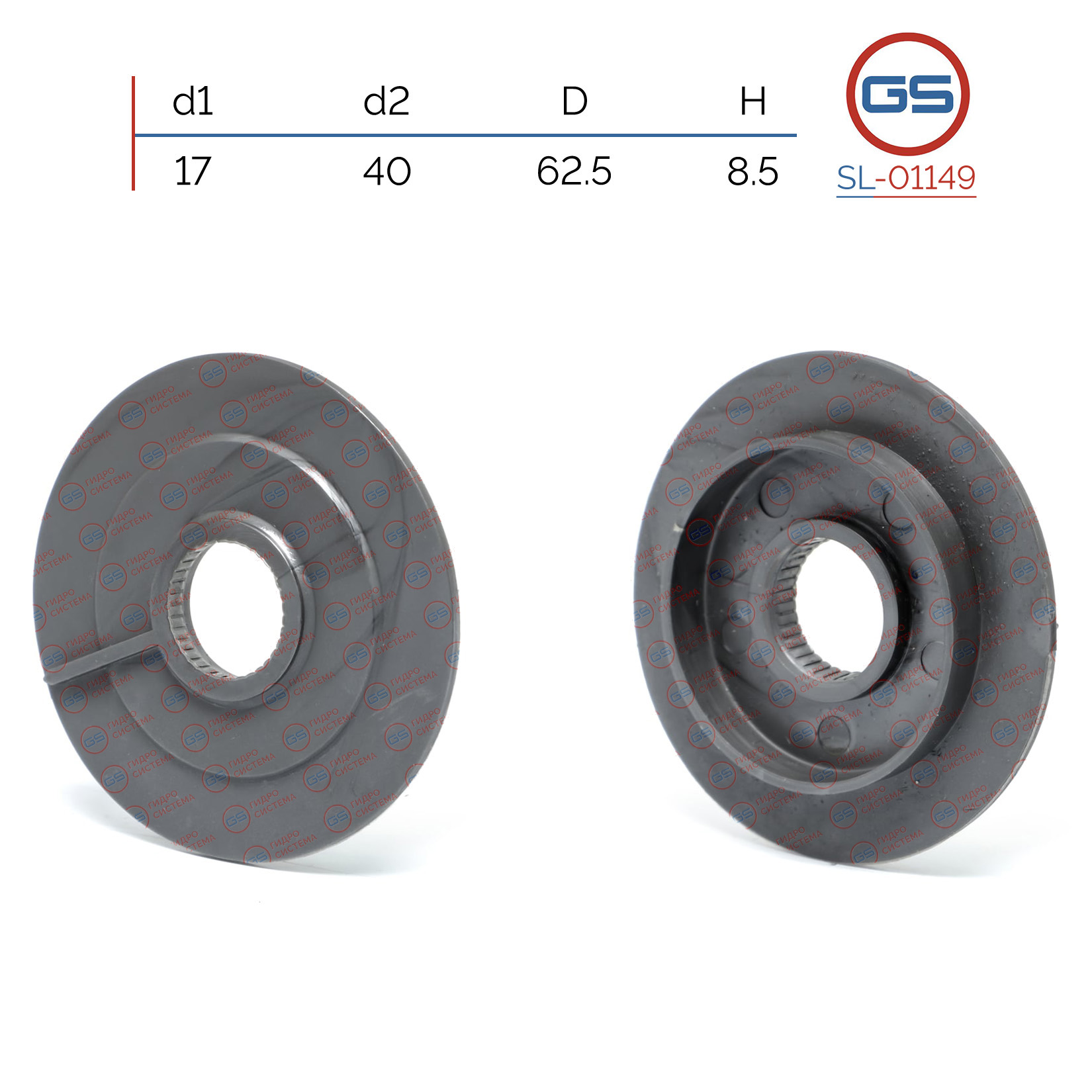 Сальник рулевой рейки 17*40/62.5*2/8.5 (special) - GS SL-01149