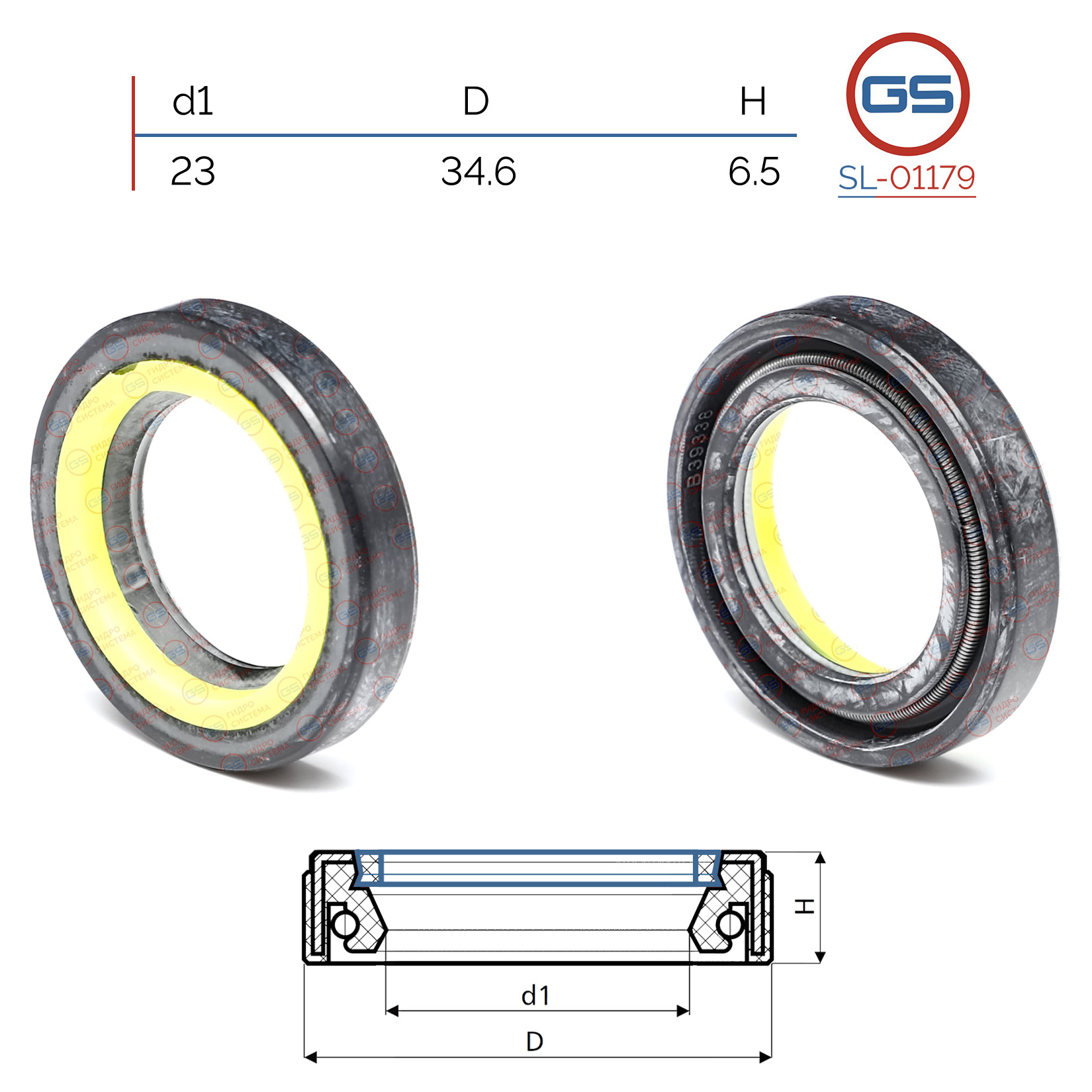 Сальник рулевой рейки 23*34.6*6.5 (7v2) - GS SL-01179