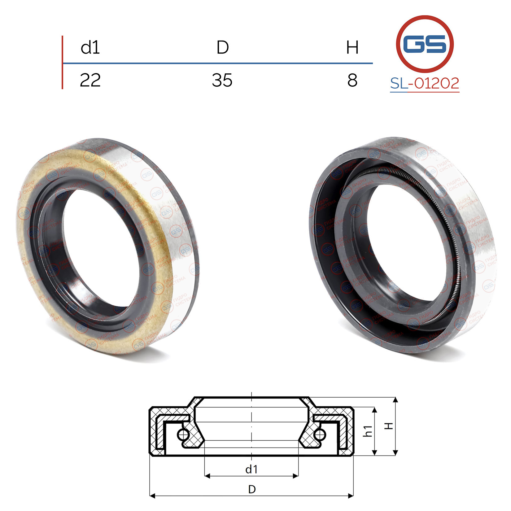 Сальник рулевой рейки 22*35*8 (1pma) - GS SL-01202