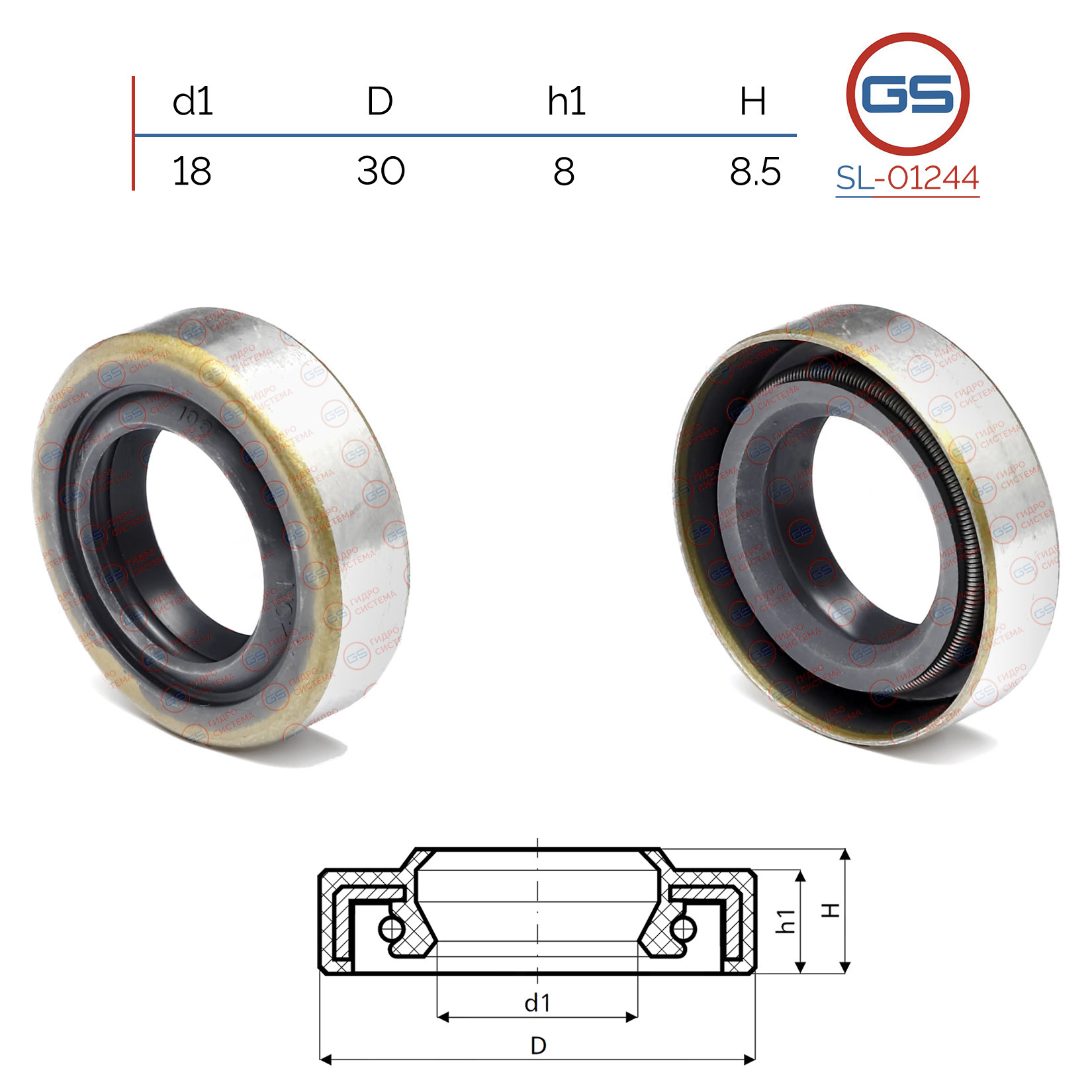 Сальник рулевой рейки 18*30*8/8.5 (1pma) - GS SL-01244