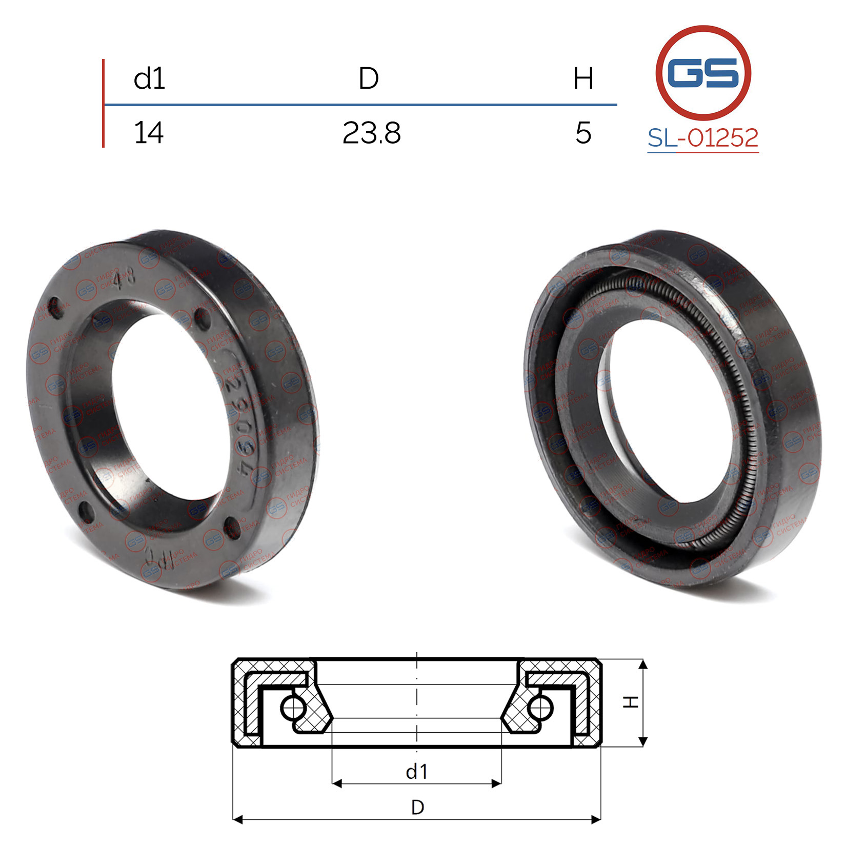 Сальник рулевой рейки 14*23.8*5 (0m) - GS SL-01252