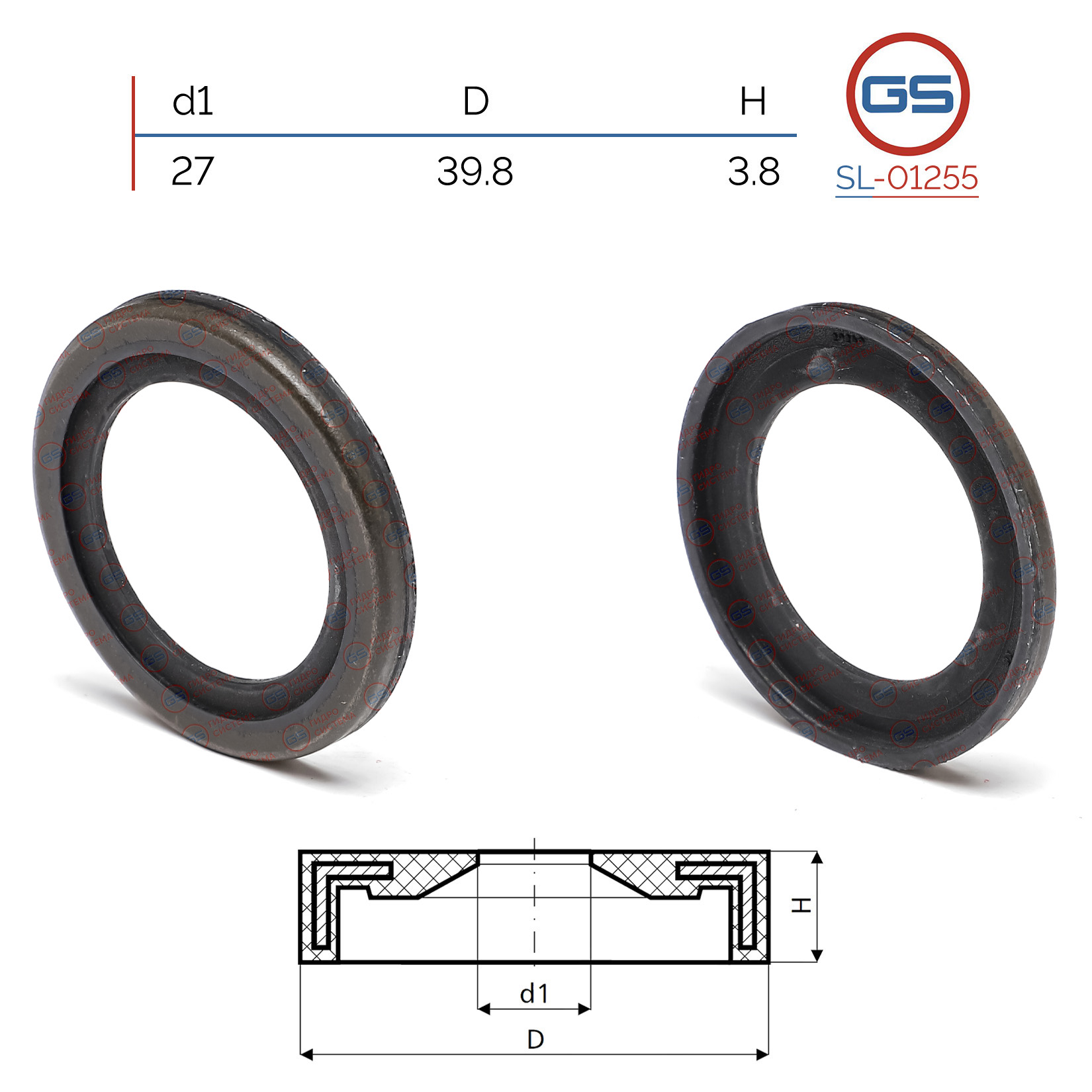 Сальник рулевой рейки 27*39.8*3.8 (3) - GS SL-01255
